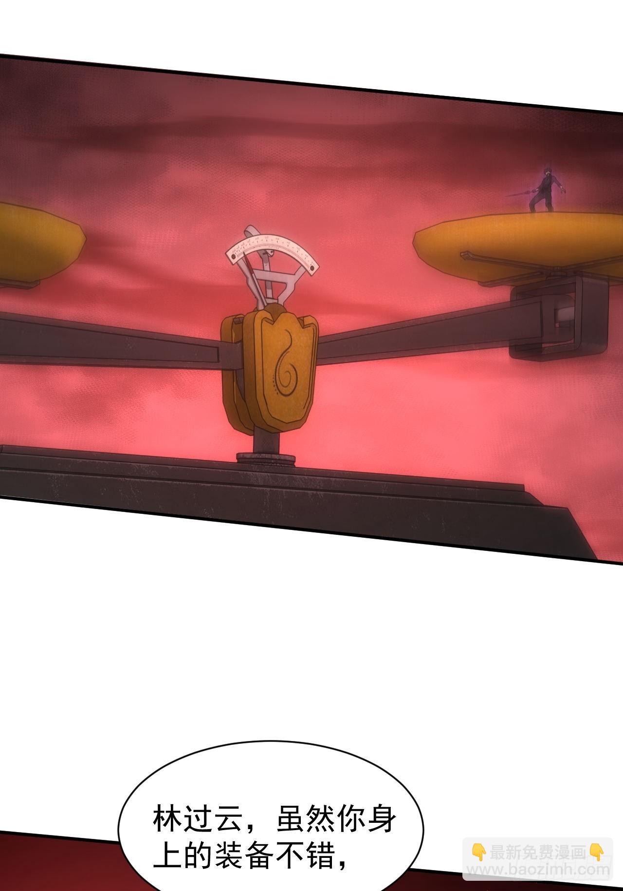 第92话 灵魂天平-第93话