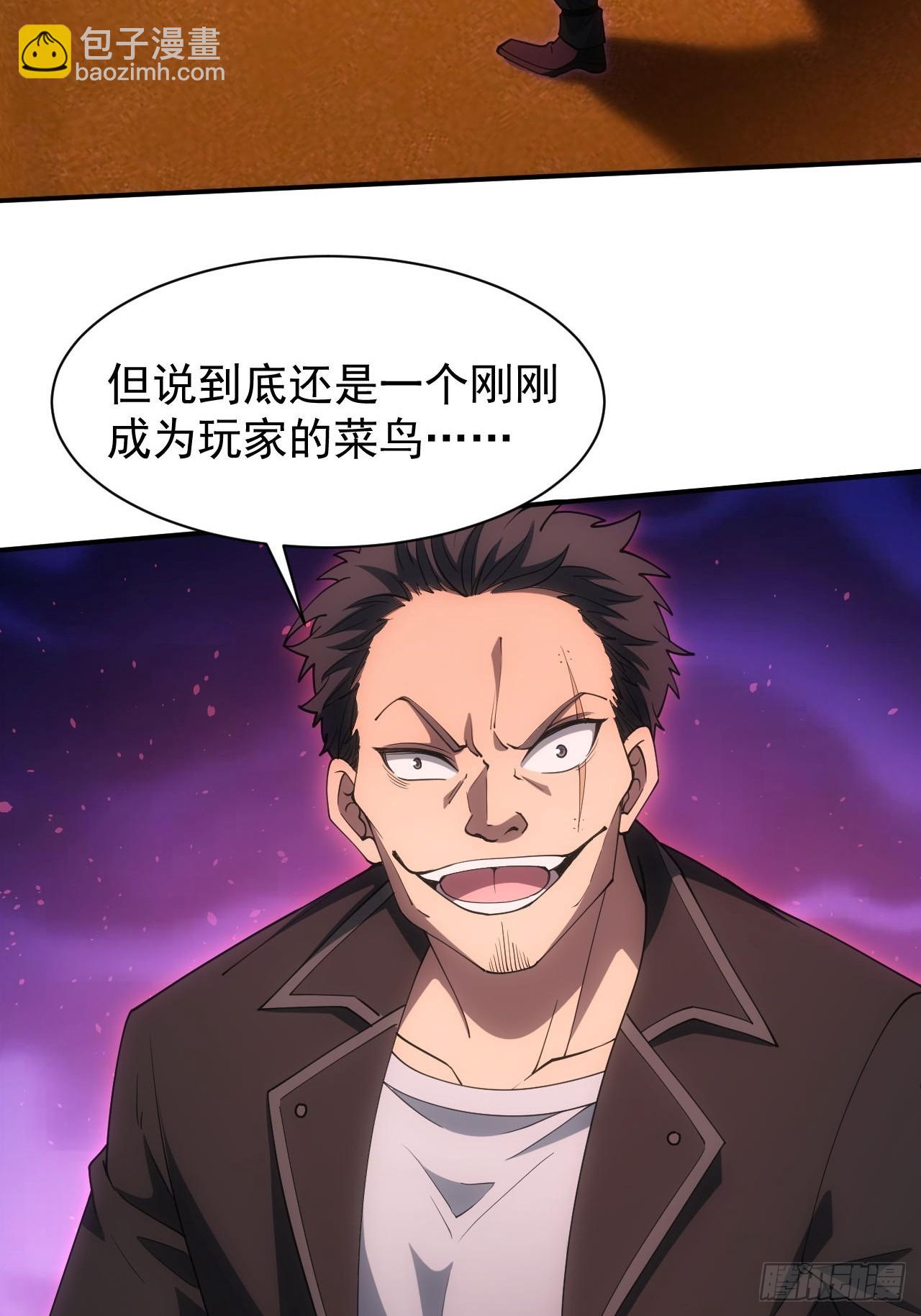 第92话 灵魂天平-第93话