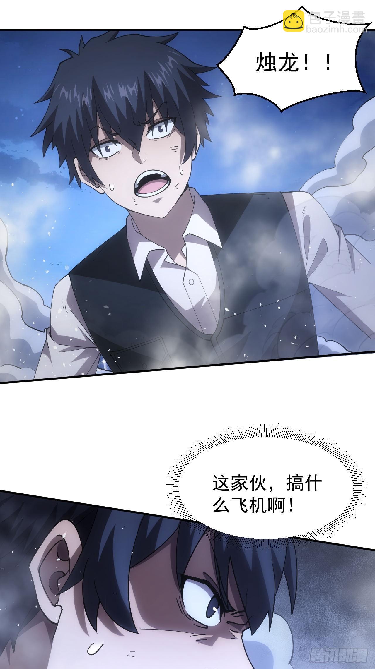 第92话 灵魂天平-第93话