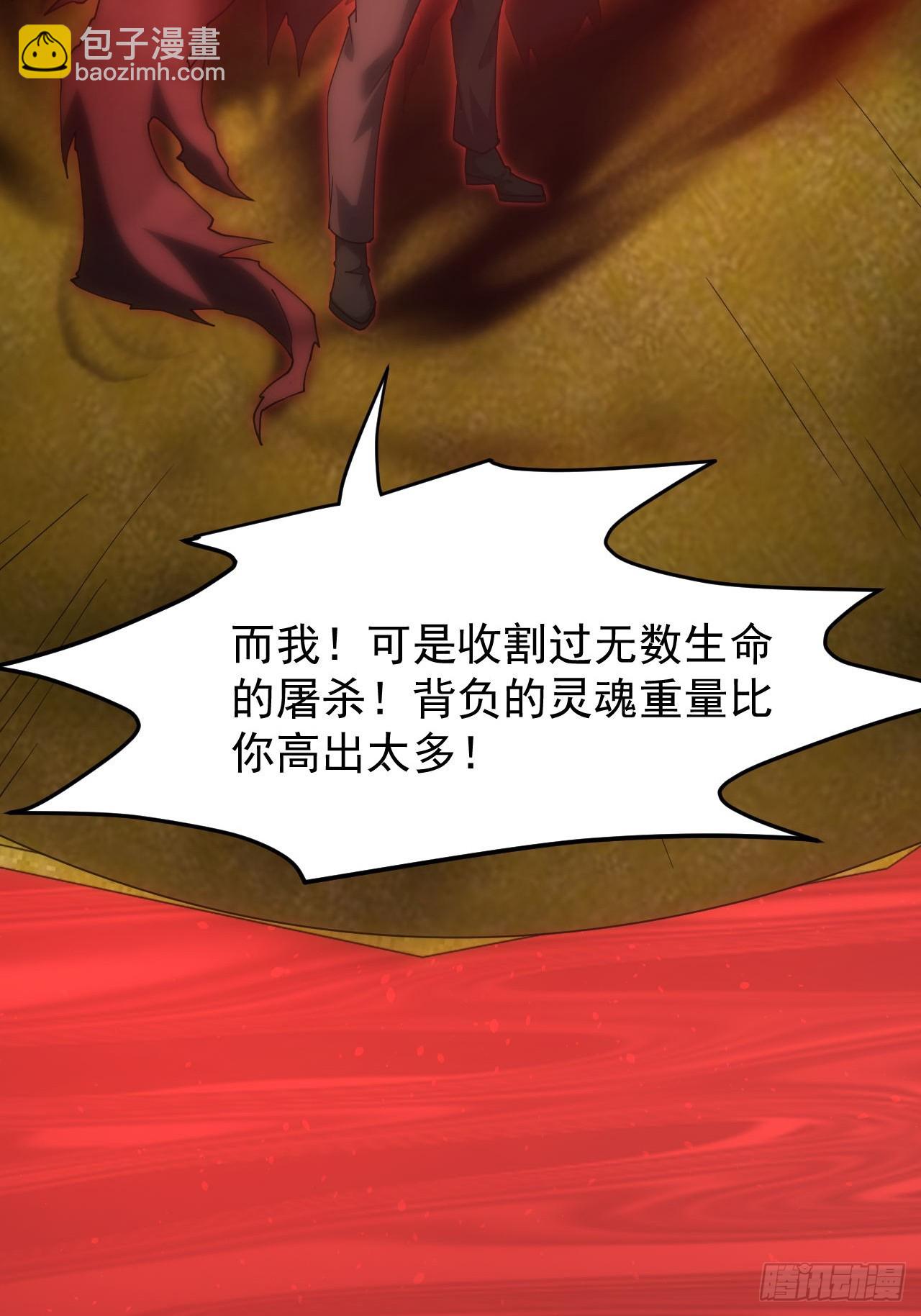 第92话 灵魂天平-第93话