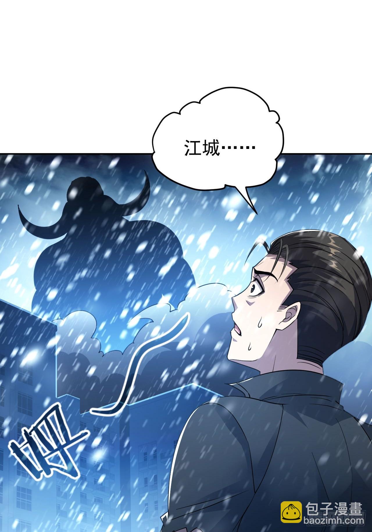 第94话 夺舍-第95话