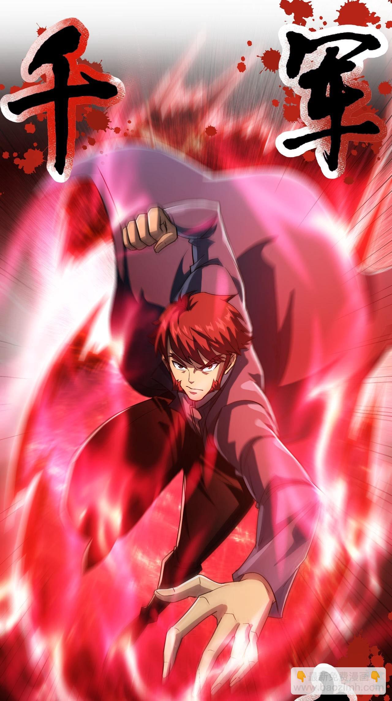 第94话 夺舍-第95话