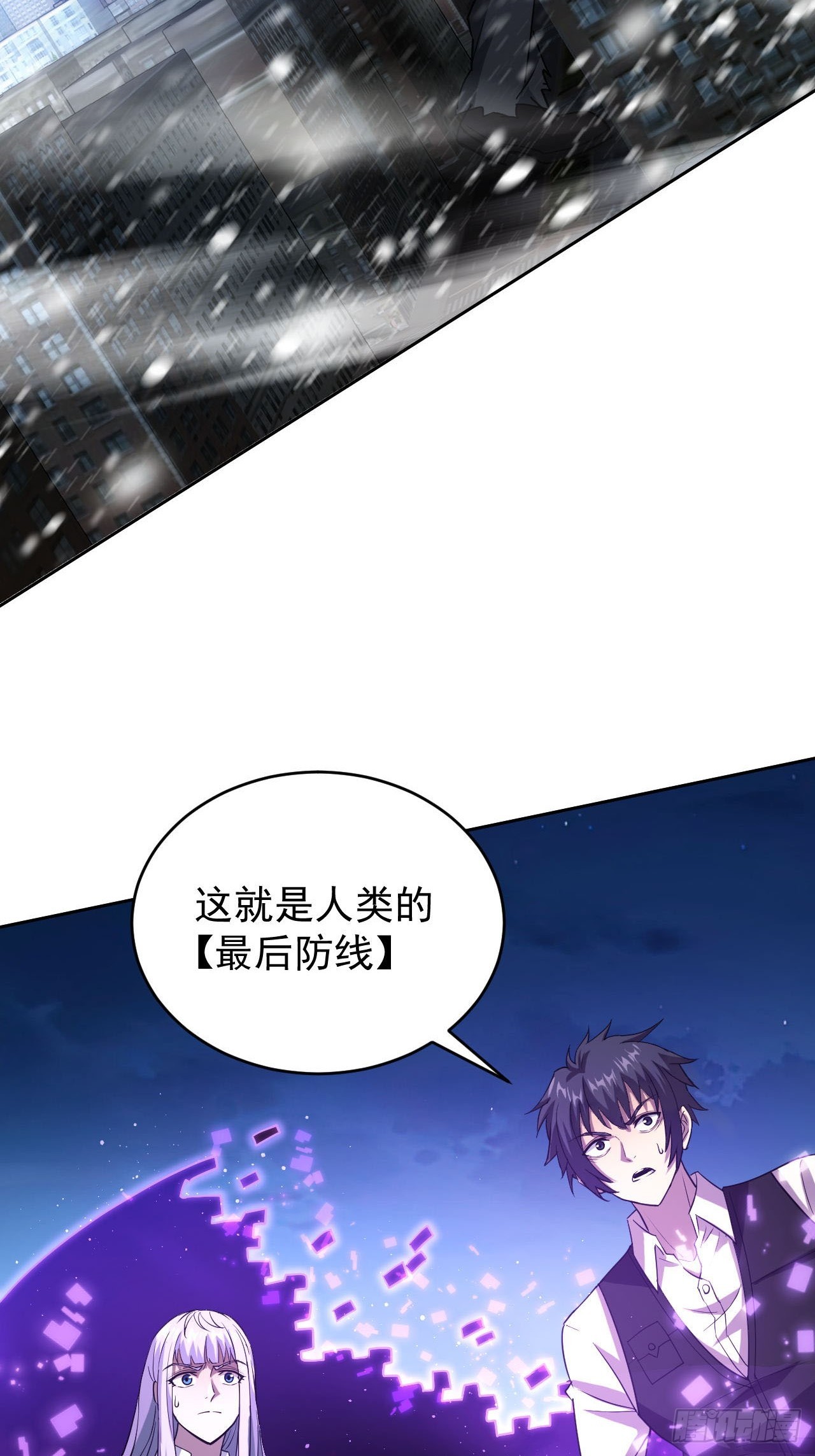 第94话 夺舍-第95话