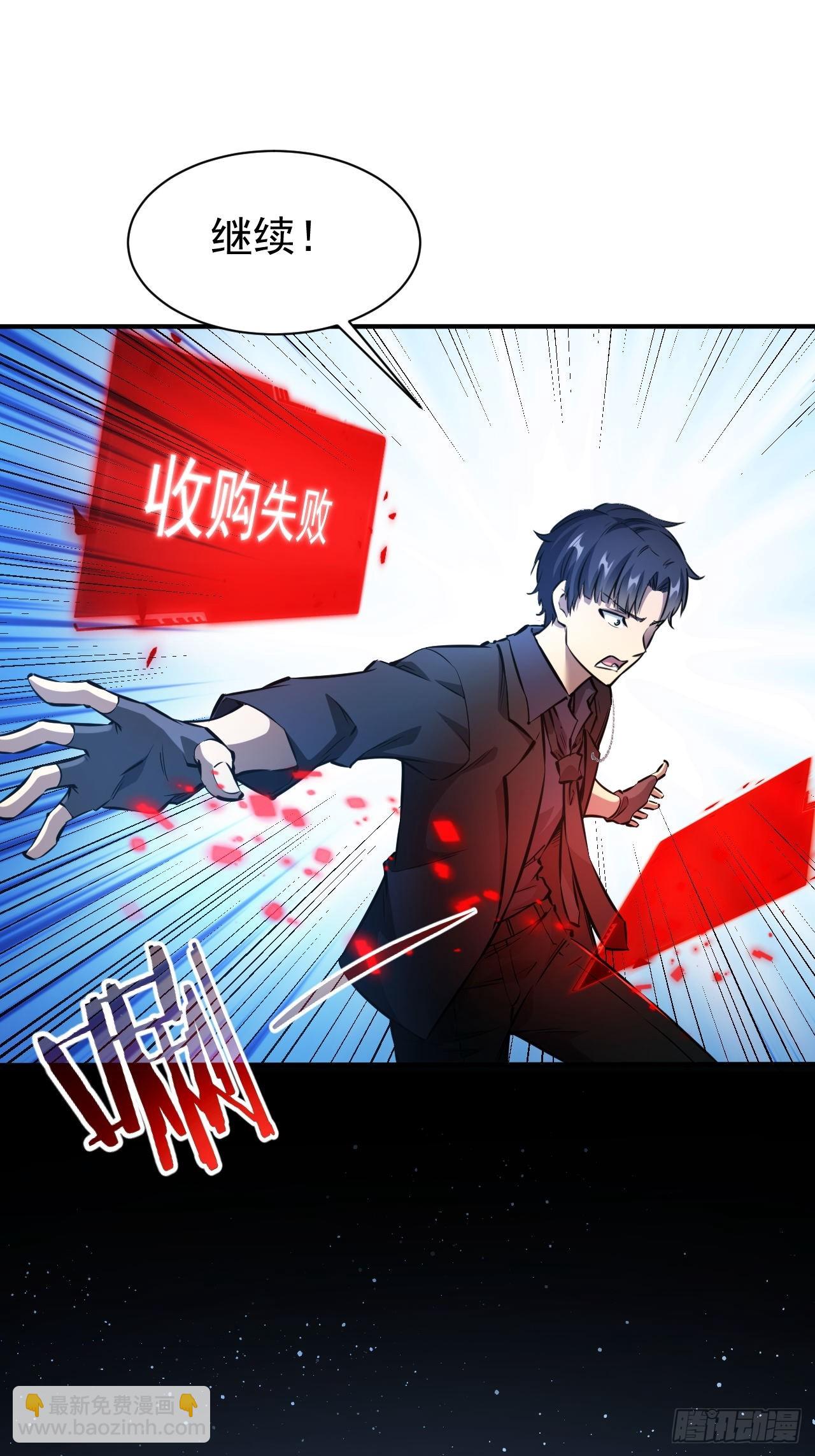 第96话 自己人，别开枪(1/2)-第97话