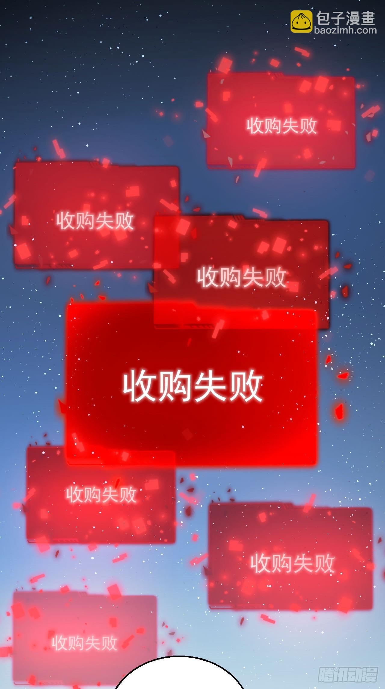 第96话 自己人，别开枪(1/2)-第97话