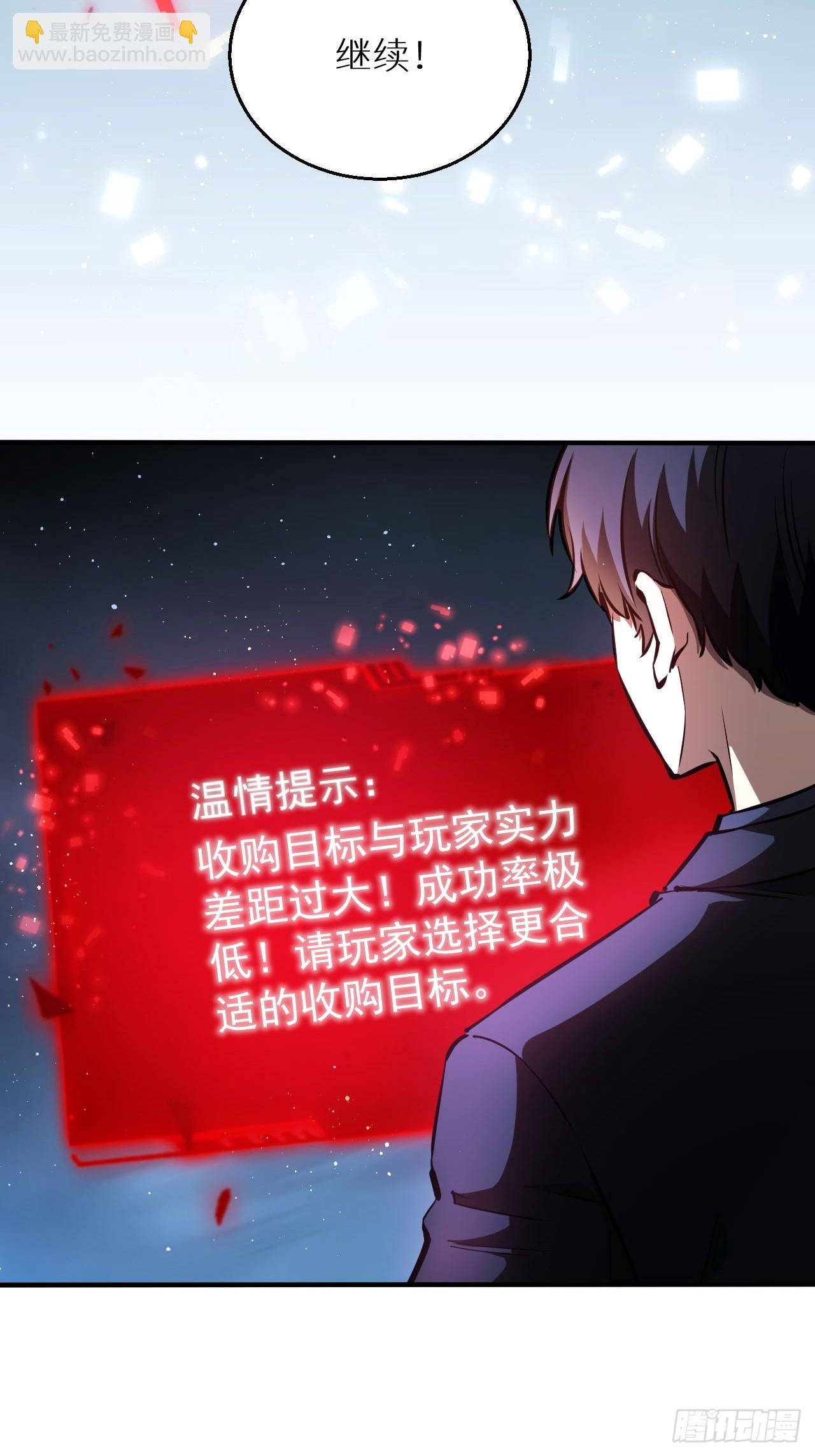 第96话 自己人，别开枪(1/2)-第97话