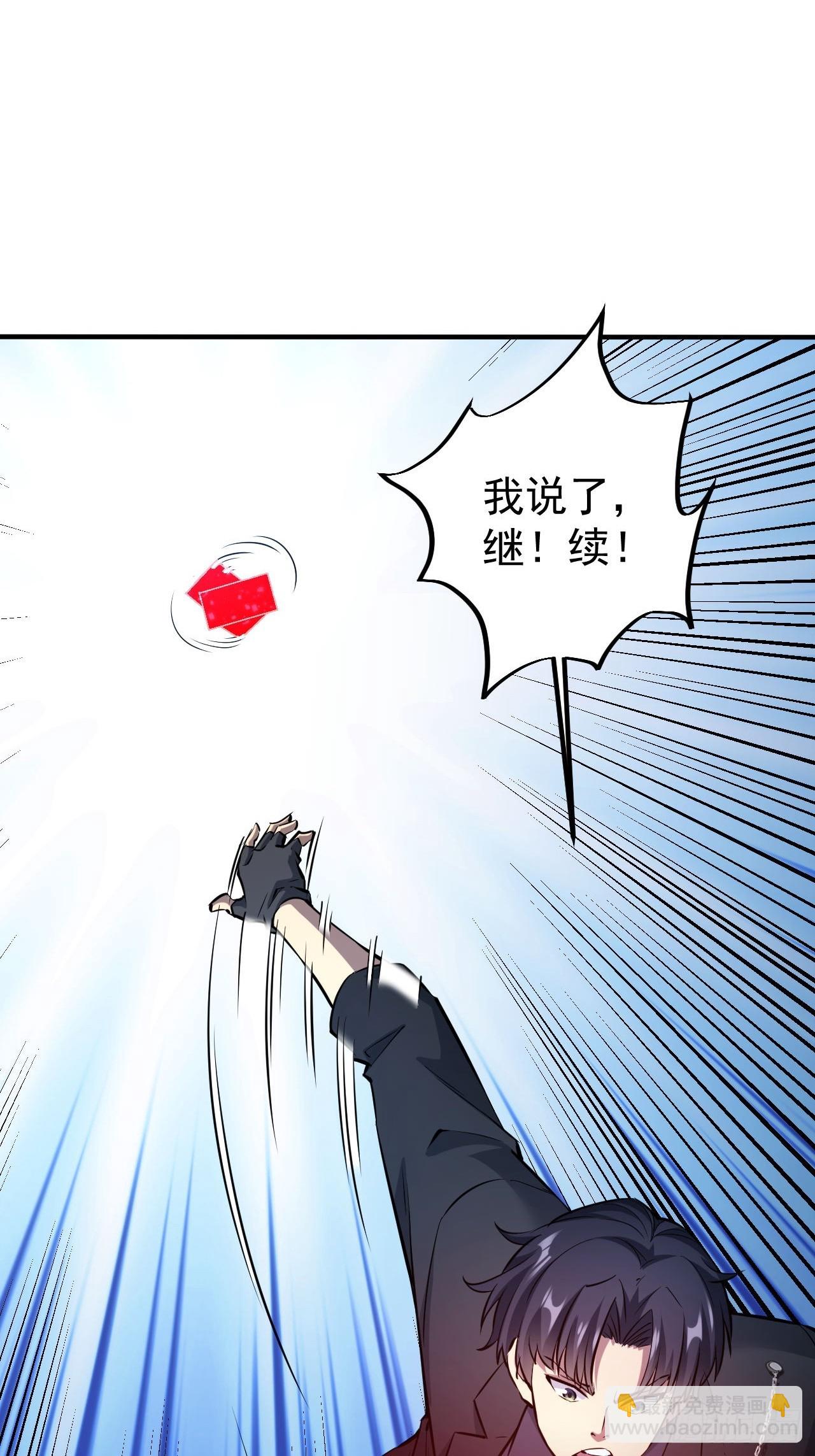 第96话 自己人，别开枪(1/2)-第97话