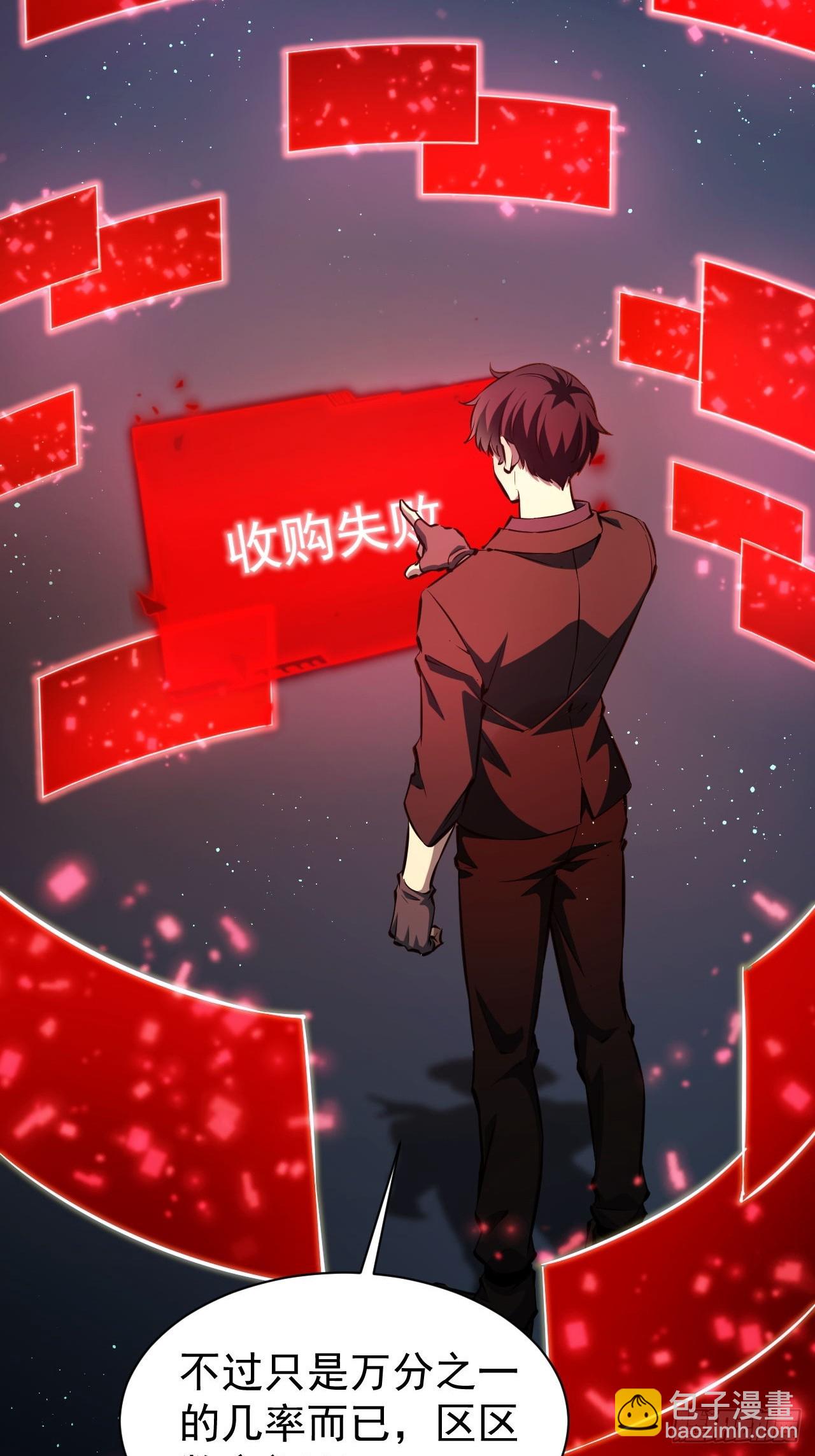 第96话 自己人，别开枪(1/2)-第97话