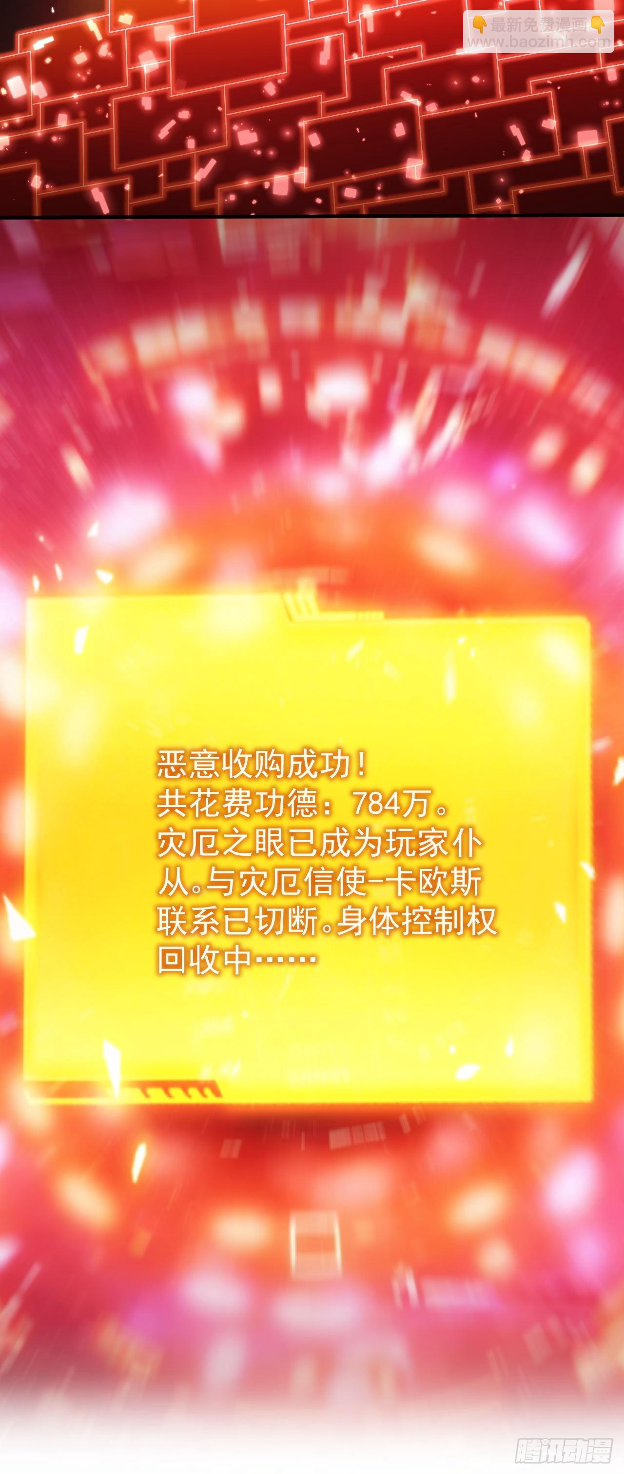 第96话 自己人，别开枪(1/2)-第97话