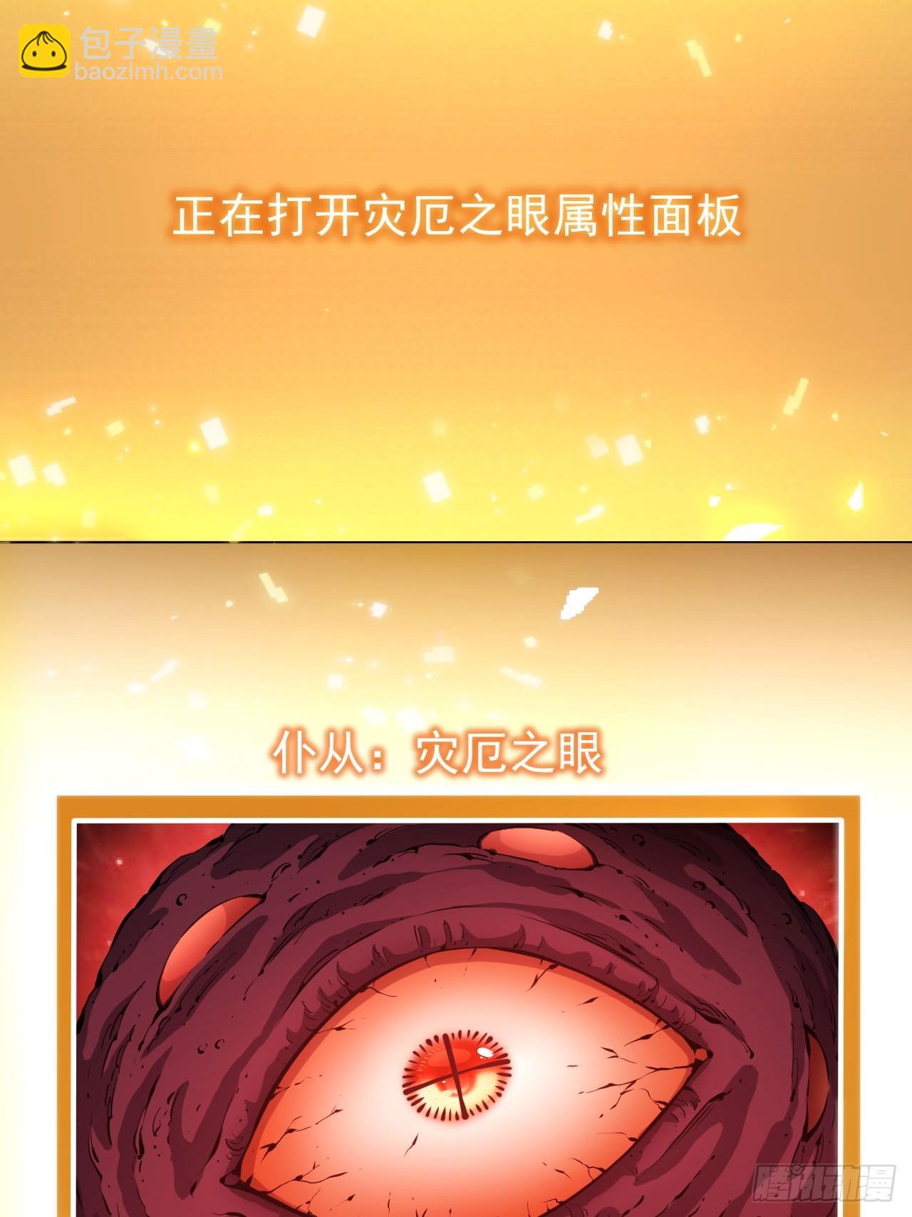 第96话 自己人，别开枪(1/2)-第97话