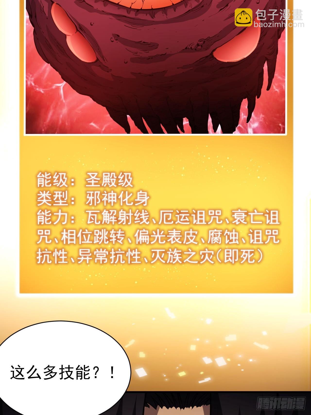 第96话 自己人，别开枪(1/2)-第97话