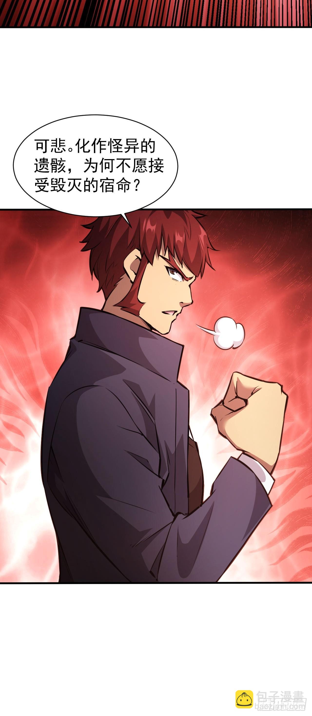 第96话 自己人，别开枪(1/2)-第97话