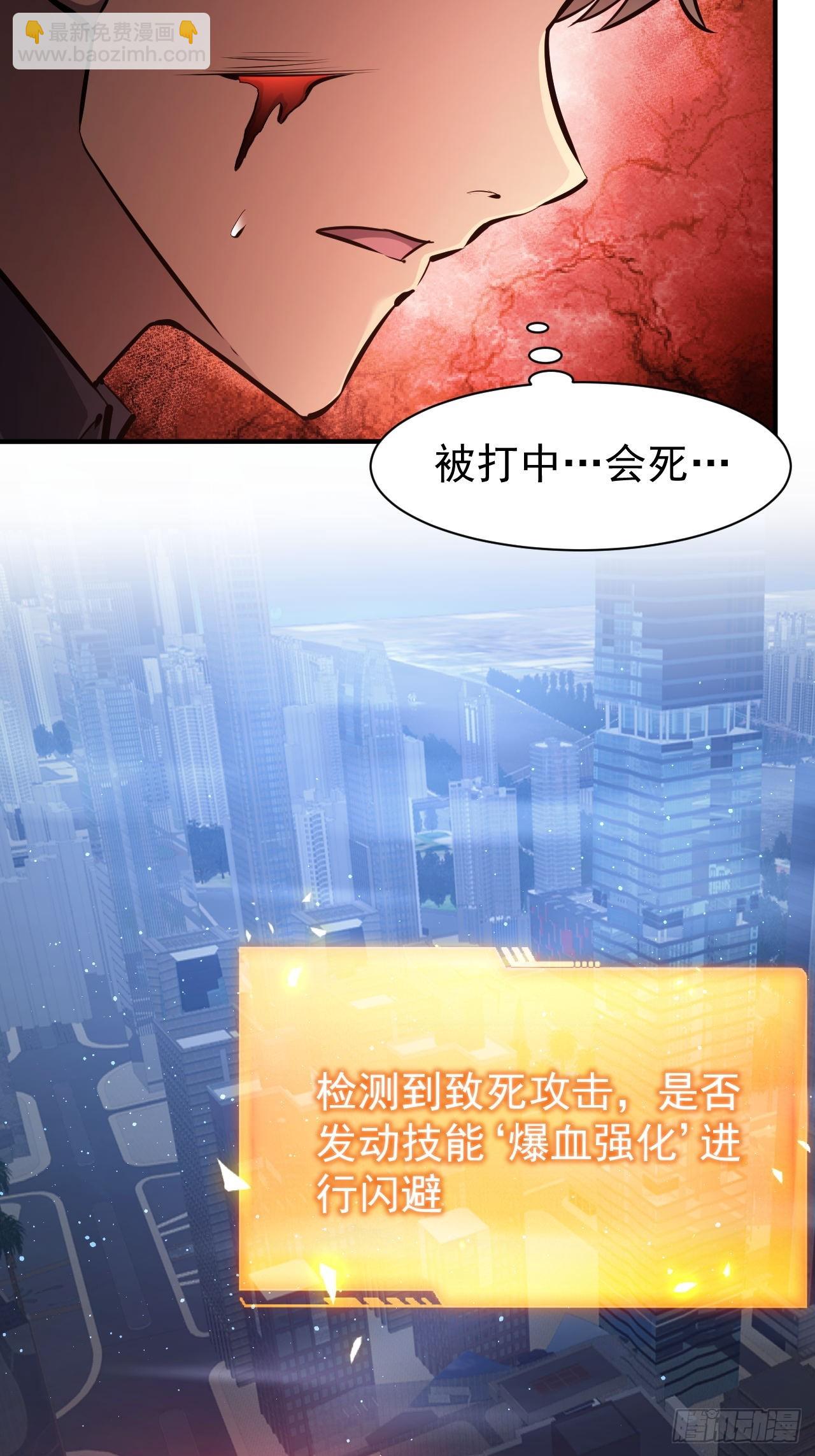 第96话 自己人，别开枪(1/2)-第97话