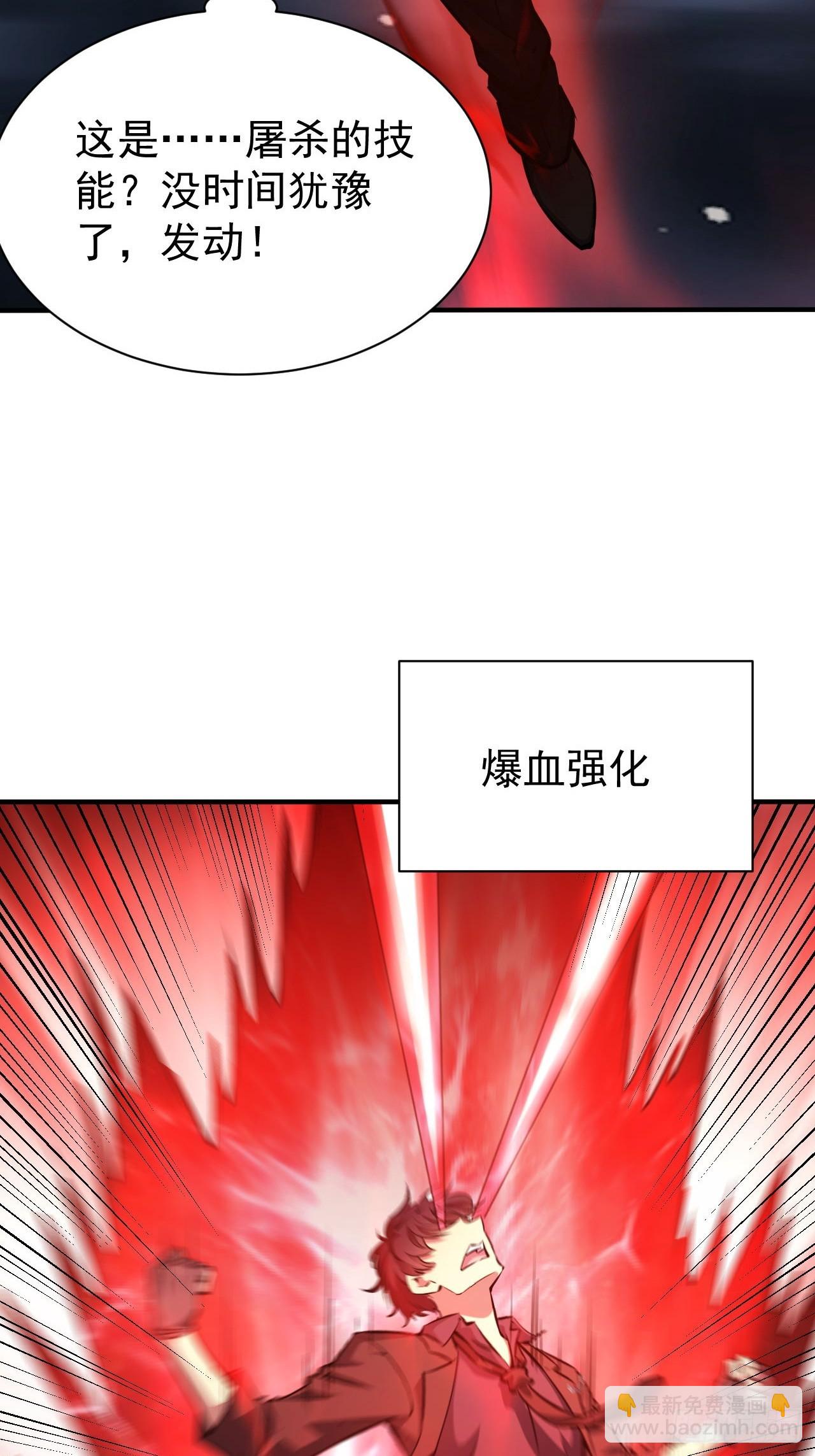 第96话 自己人，别开枪(1/2)-第97话