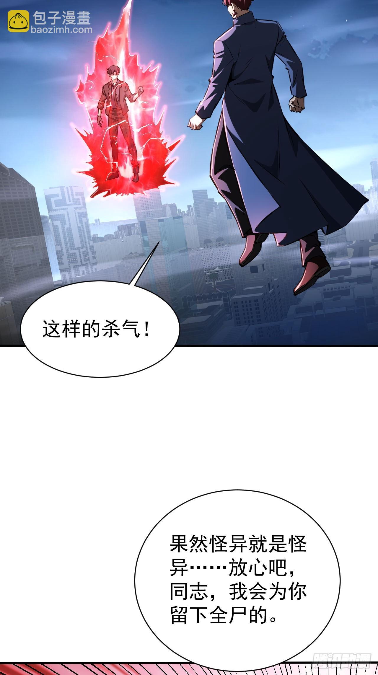 第96话 自己人，别开枪(1/2)-第97话