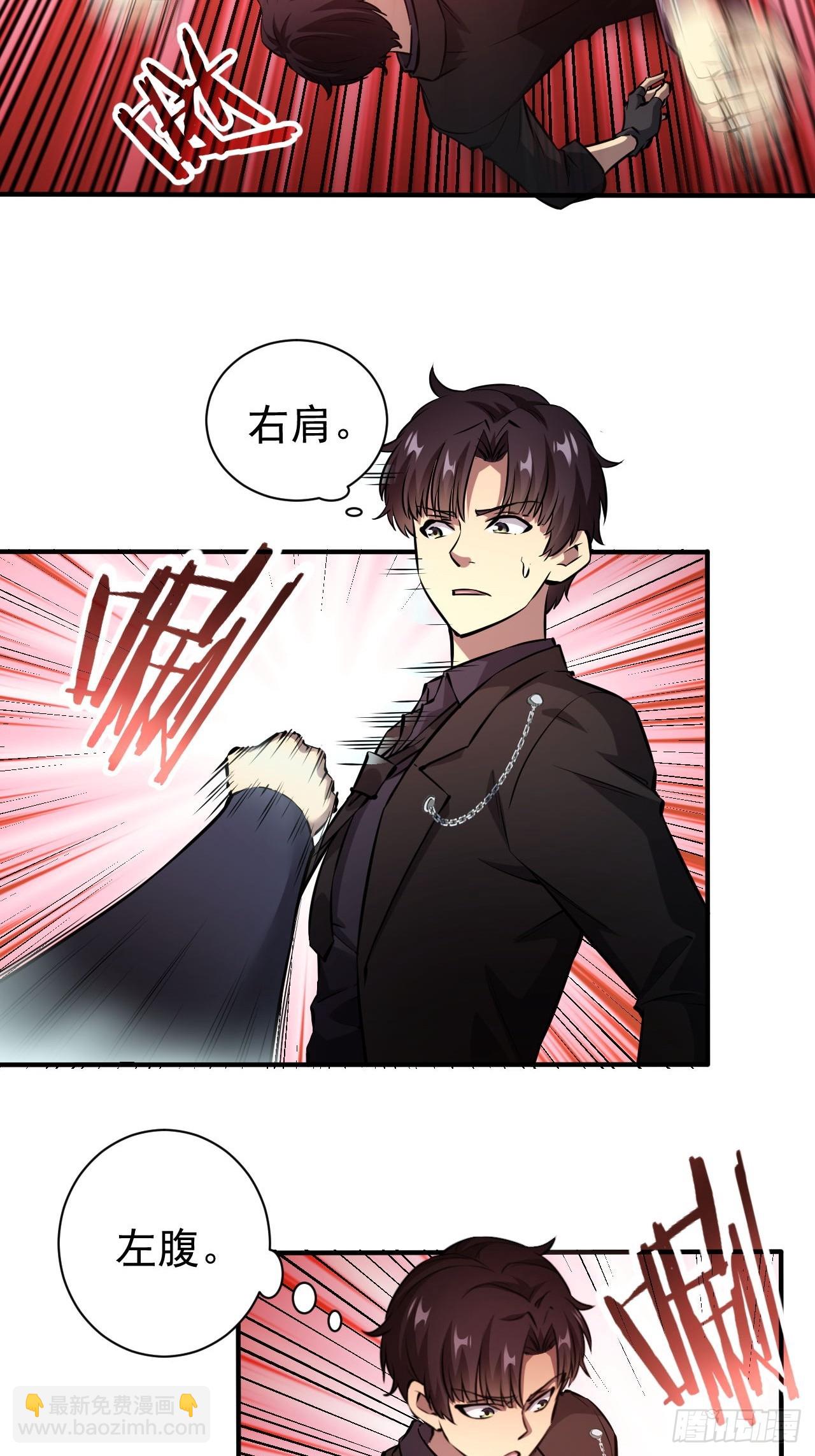 第96话 自己人，别开枪(1/2)-第97话