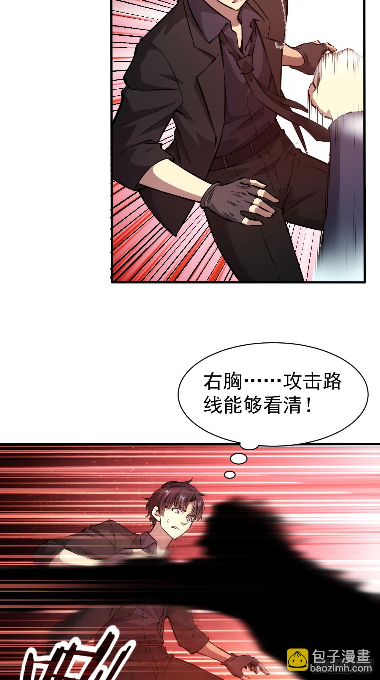 第96话 自己人，别开枪(1/2)-第97话