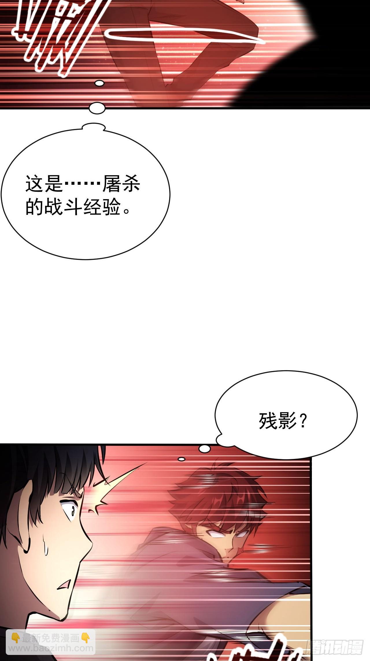 第96话 自己人，别开枪(1/2)-第97话