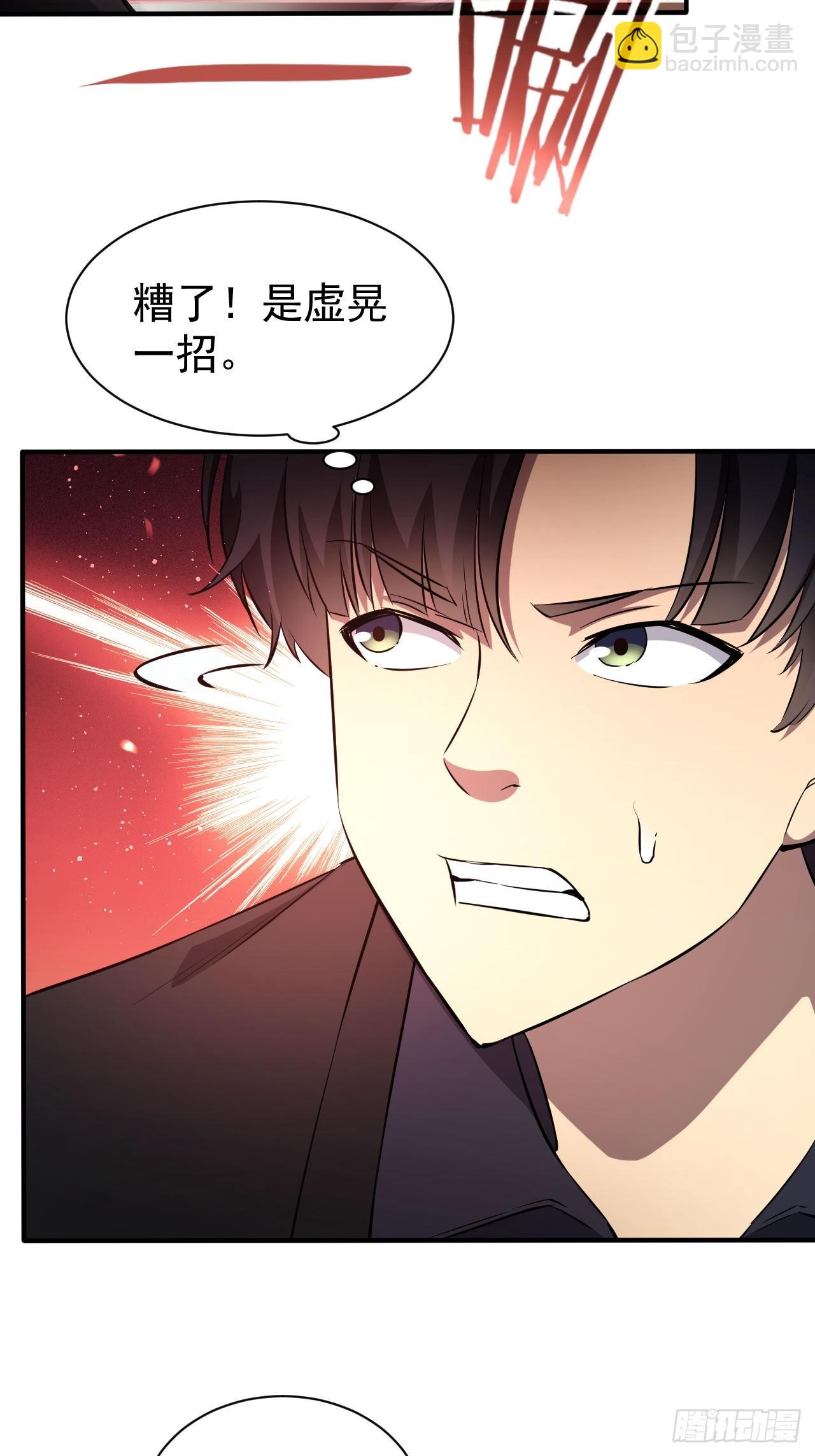 第96话 自己人，别开枪(1/2)-第97话