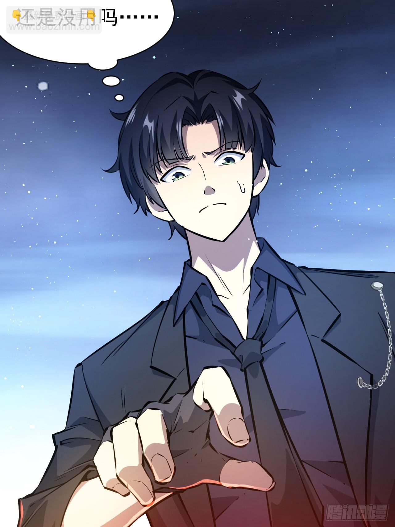 第96话 自己人，别开枪(1/2)-第97话