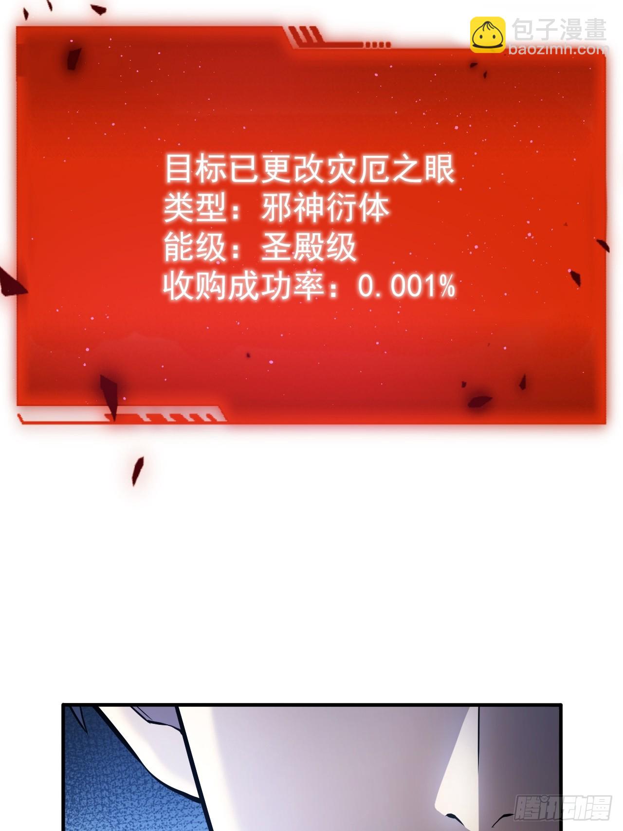 第96话 自己人，别开枪(1/2)-第97话