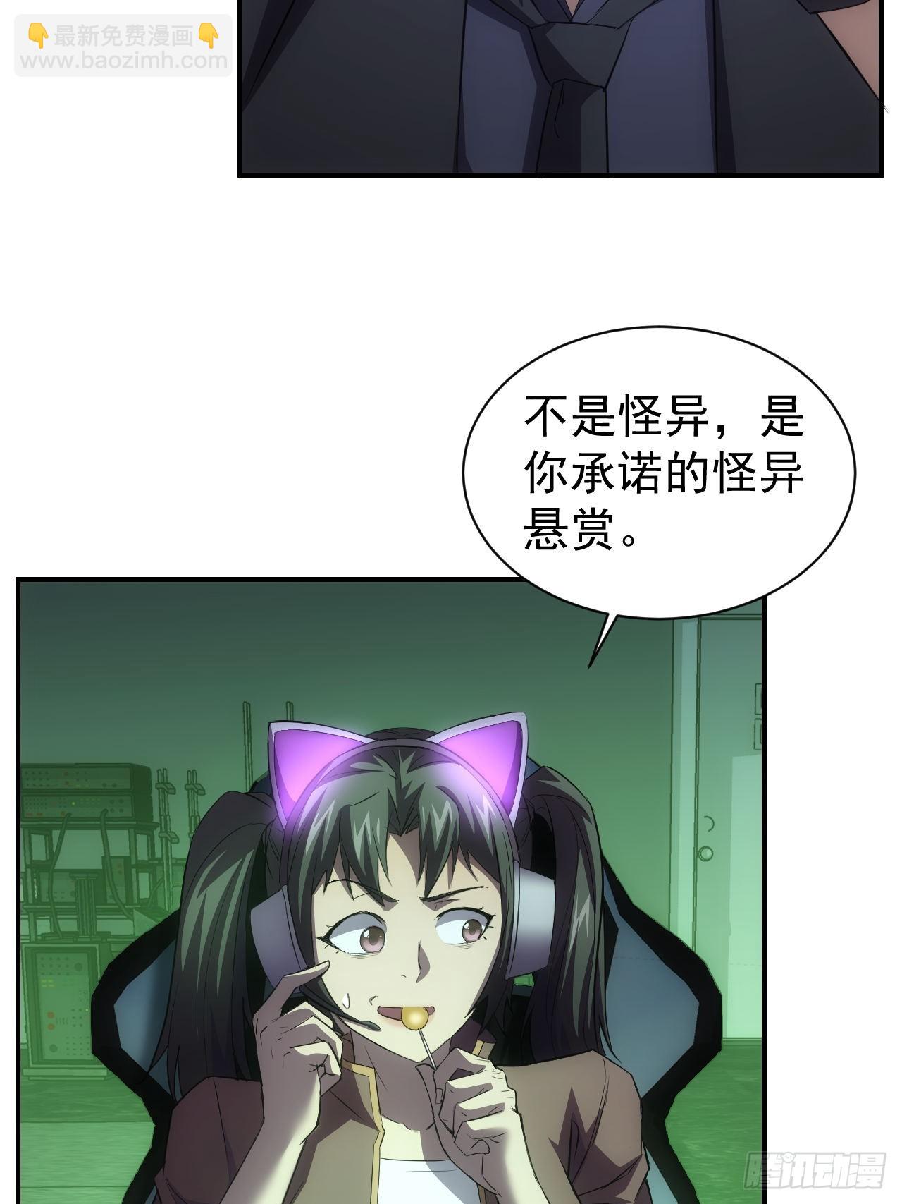 第98话 干得好有奖金！(1/2)-第99话