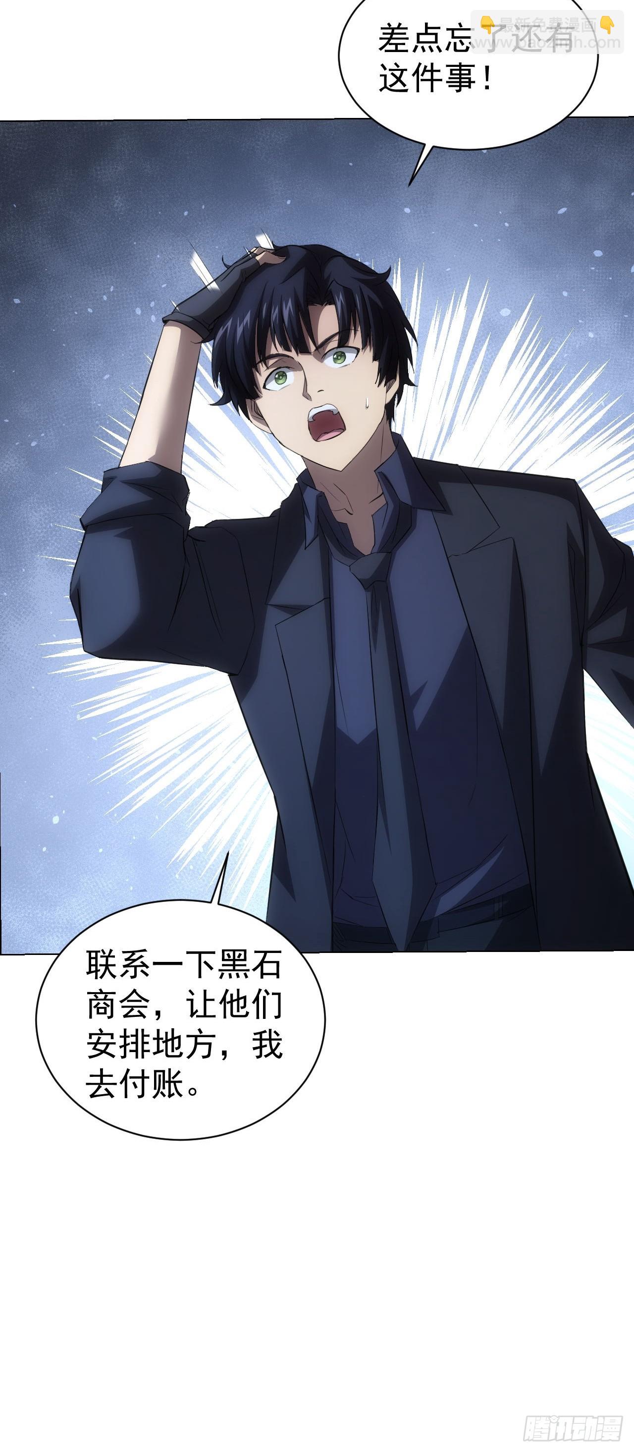 第98话 干得好有奖金！(1/2)-第99话