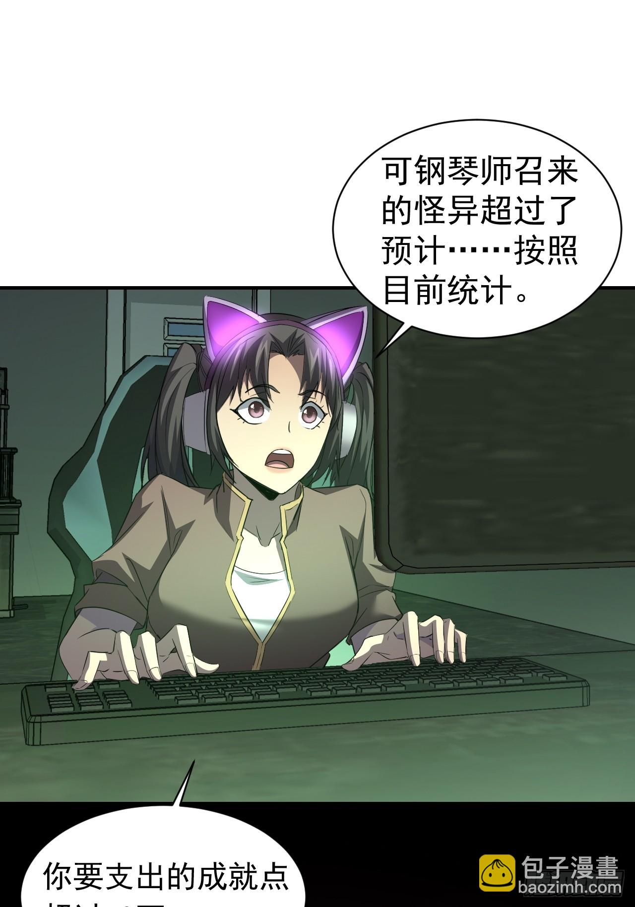 第98话 干得好有奖金！(1/2)-第99话