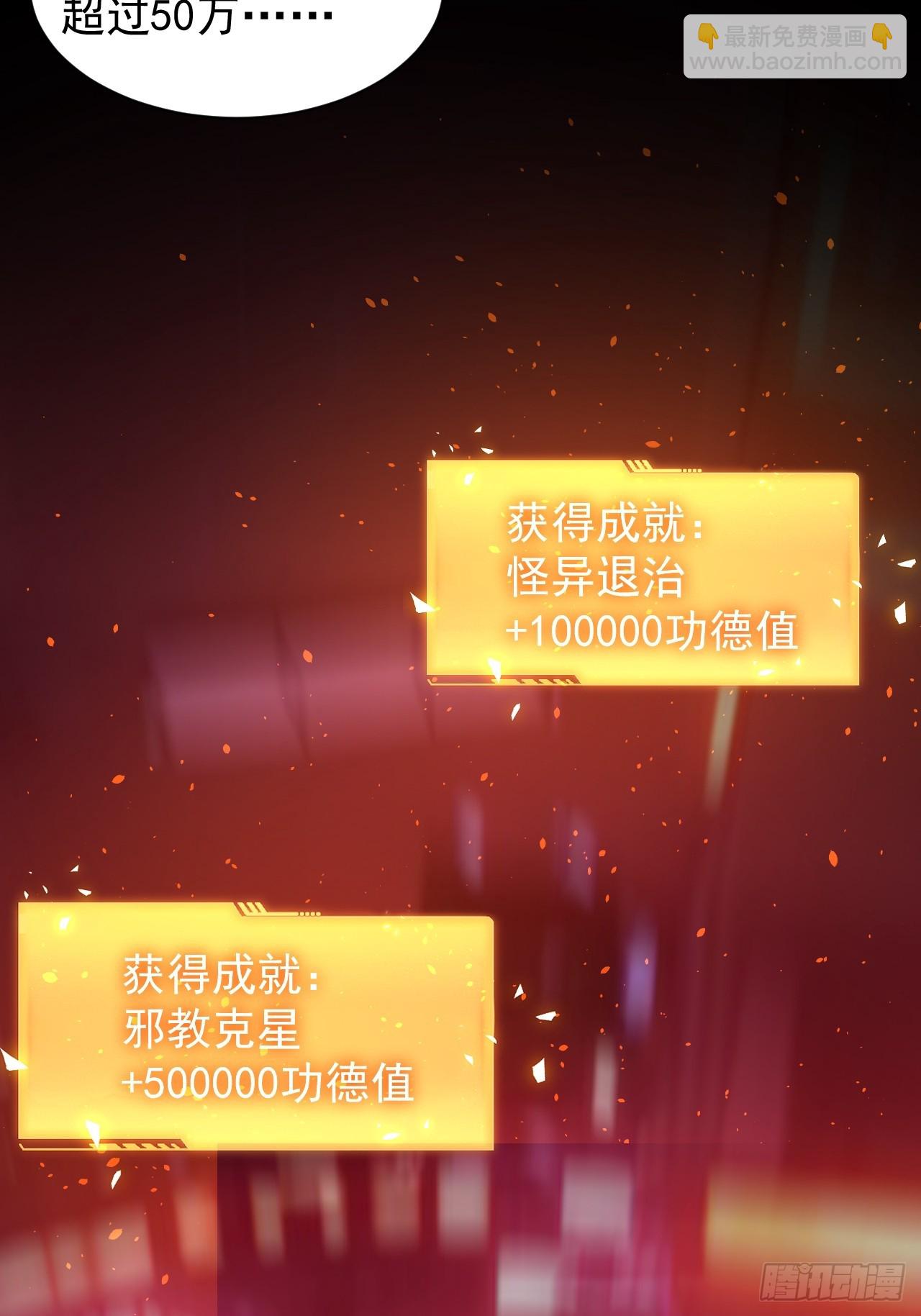 第98话 干得好有奖金！(1/2)-第99话