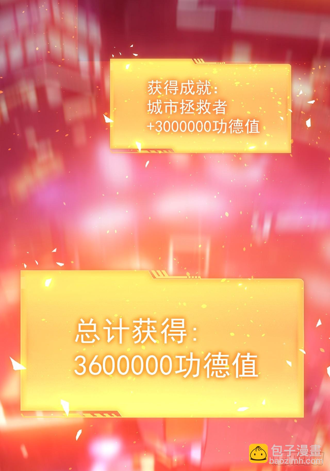 第98话 干得好有奖金！(1/2)-第99话