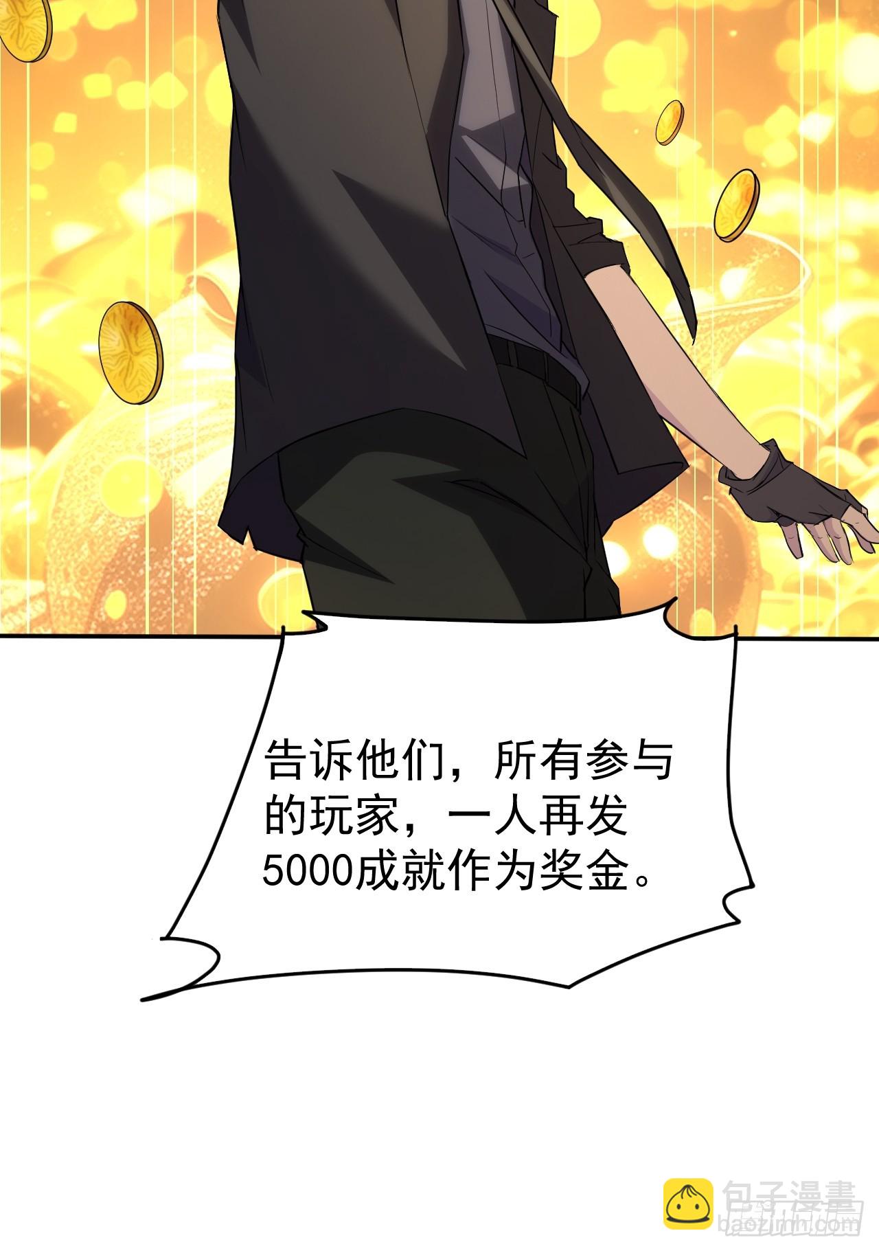 第98话 干得好有奖金！(1/2)-第99话