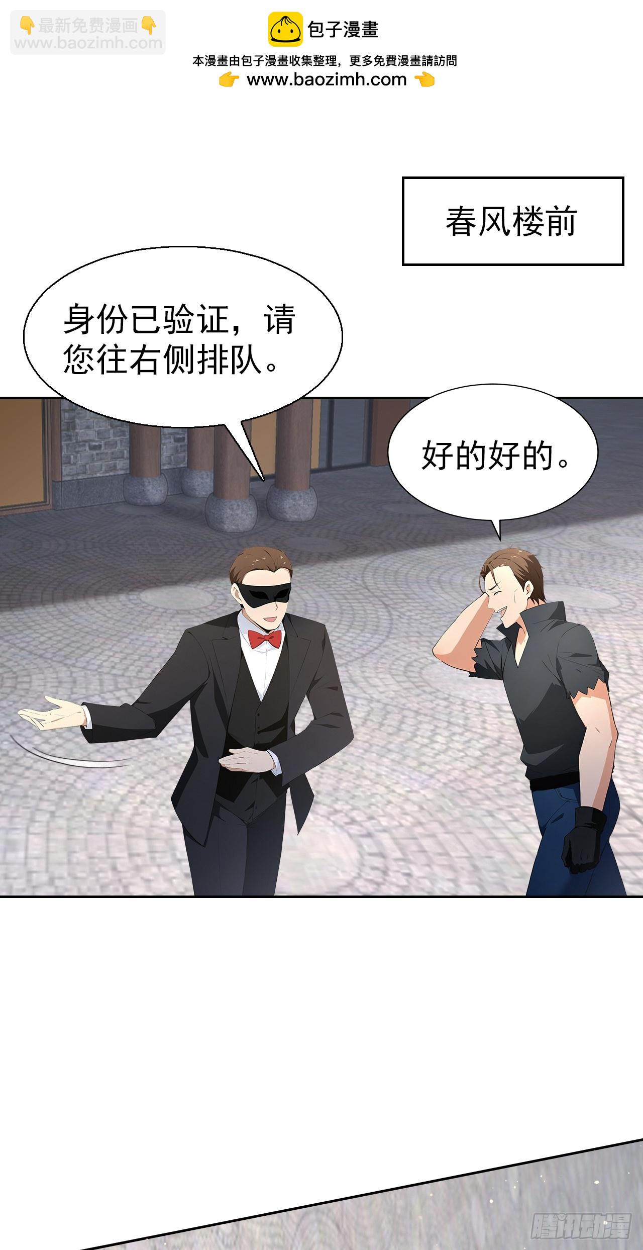 第98话 干得好有奖金！(1/2)-第99话