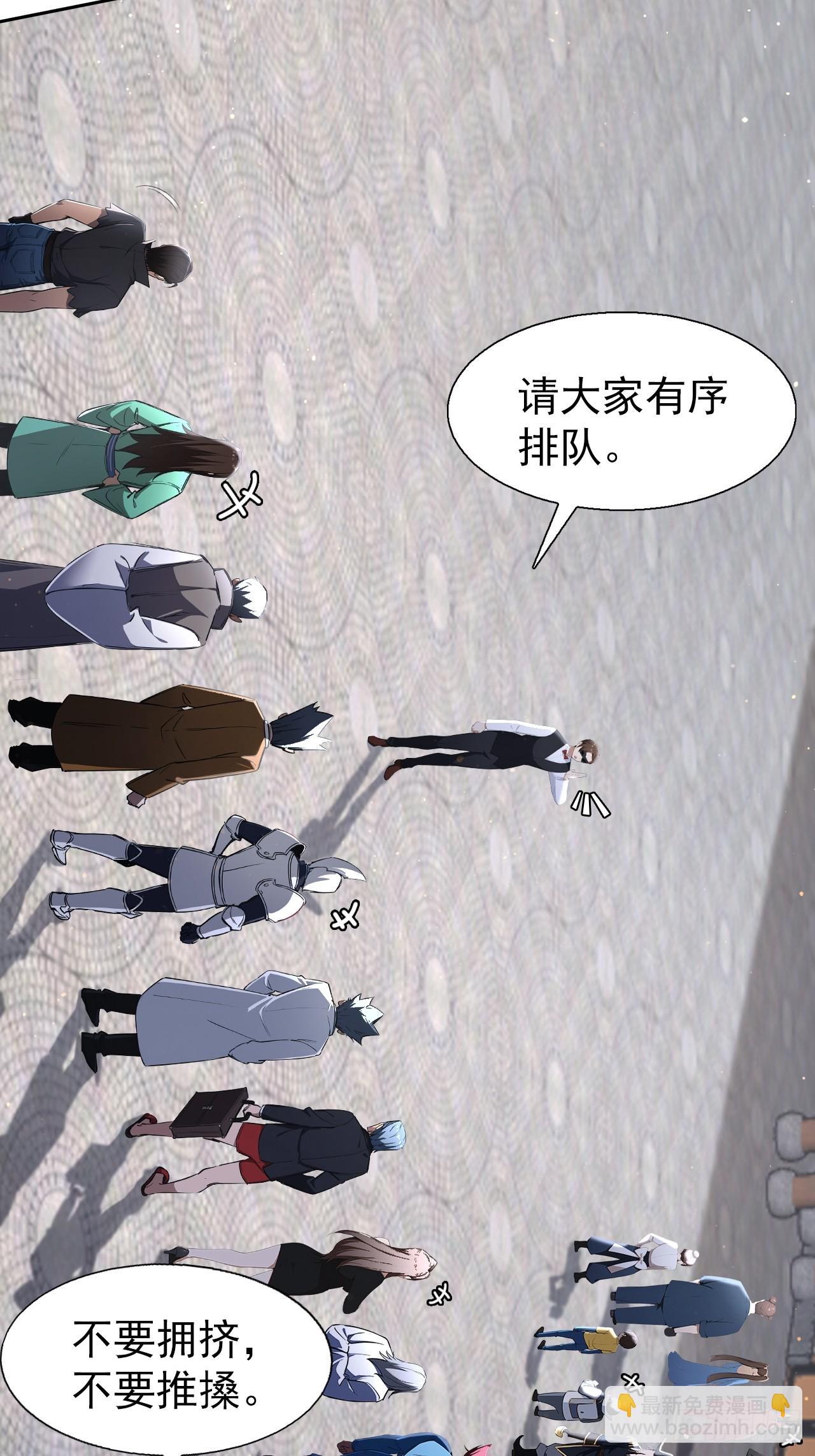 第98话 干得好有奖金！(1/2)-第99话