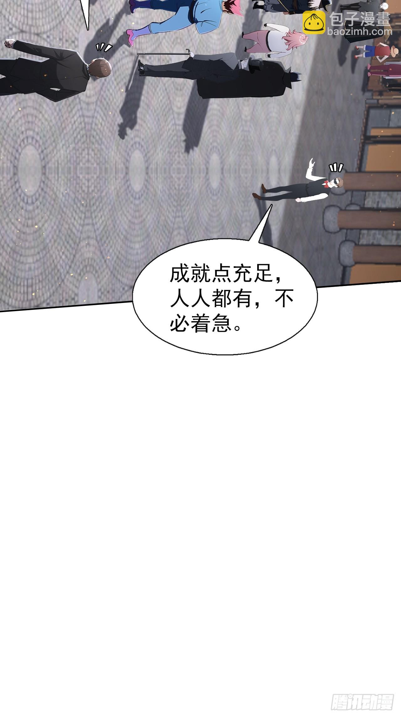 第98话 干得好有奖金！(1/2)-第99话