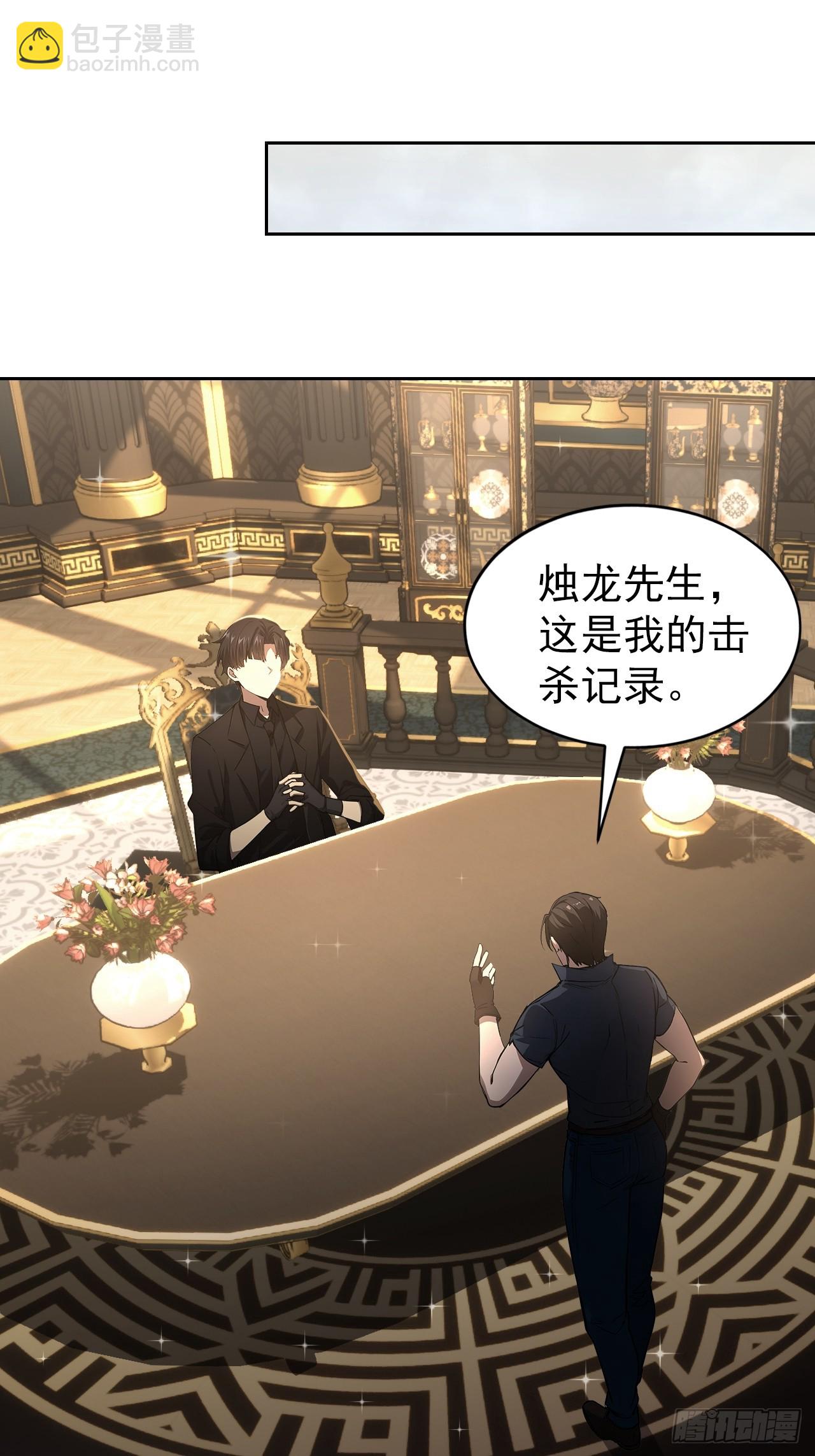 第98话 干得好有奖金！(1/2)-第99话