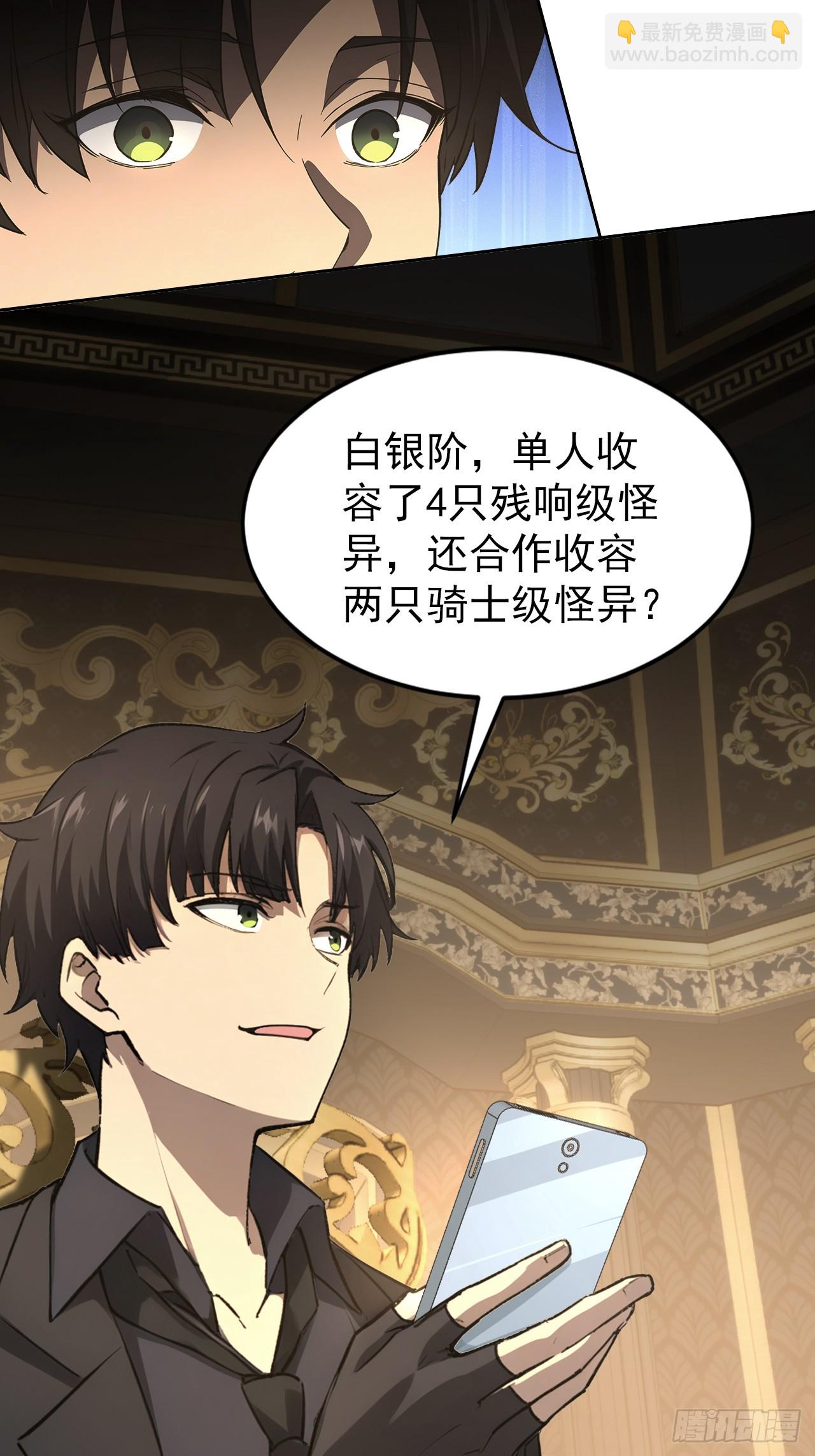 第98话 干得好有奖金！(1/2)-第99话