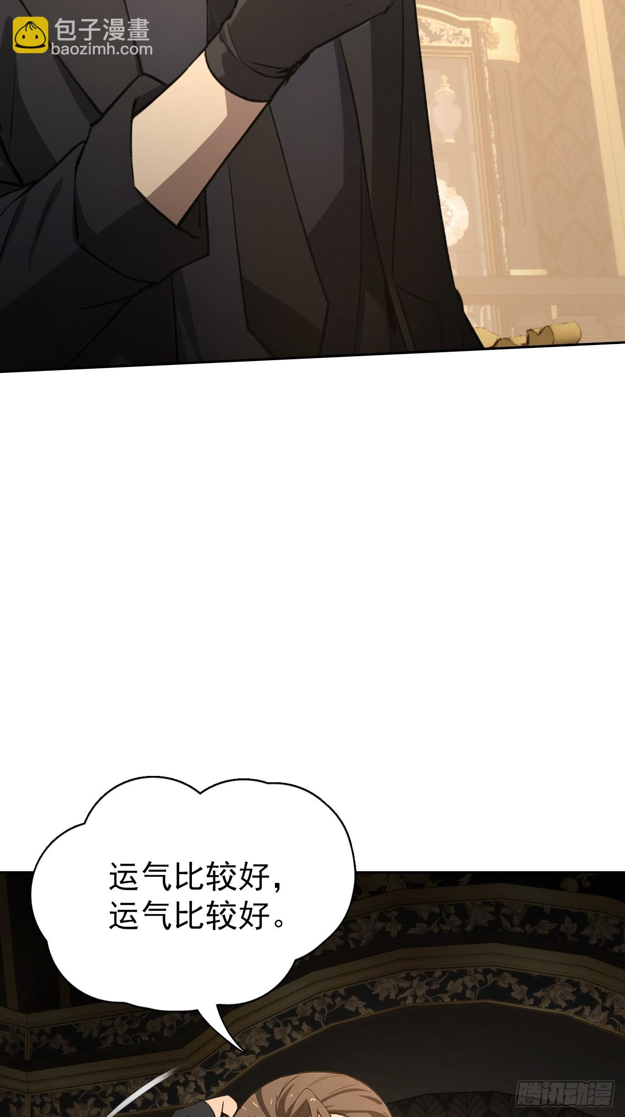 第98话 干得好有奖金！(1/2)-第99话