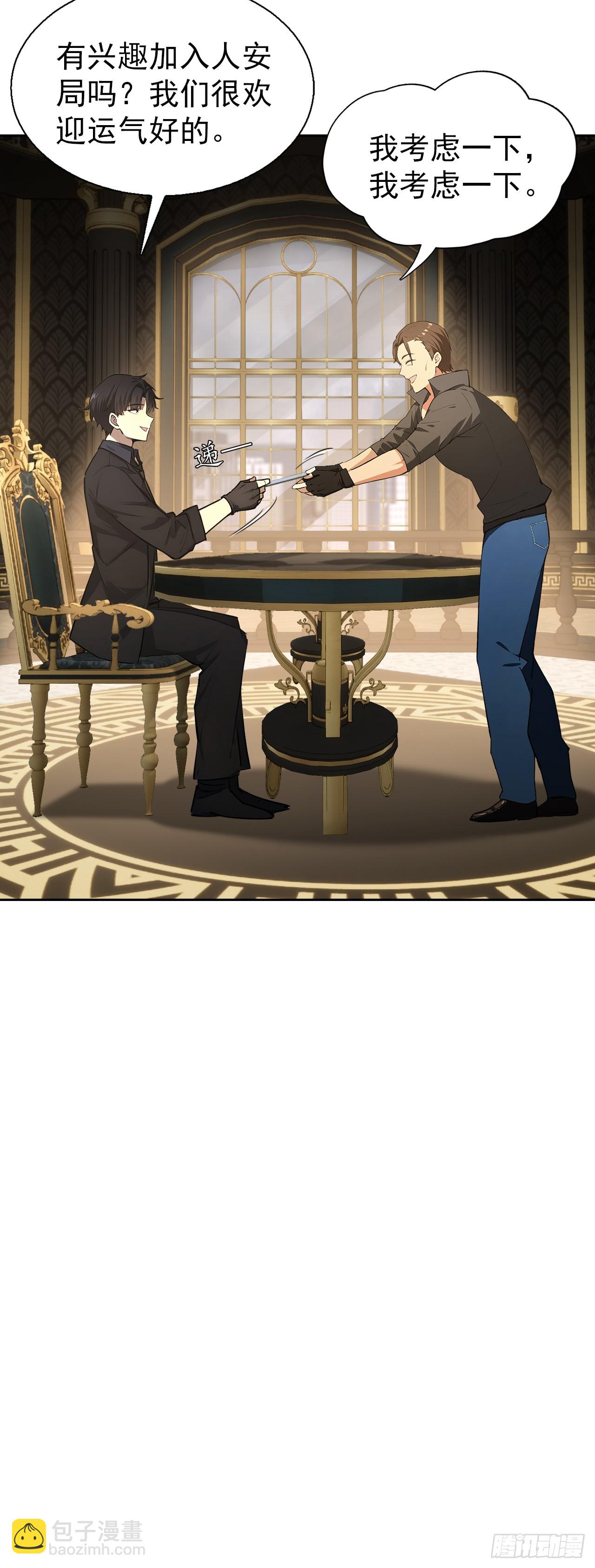 第98话 干得好有奖金！(1/2)-第99话