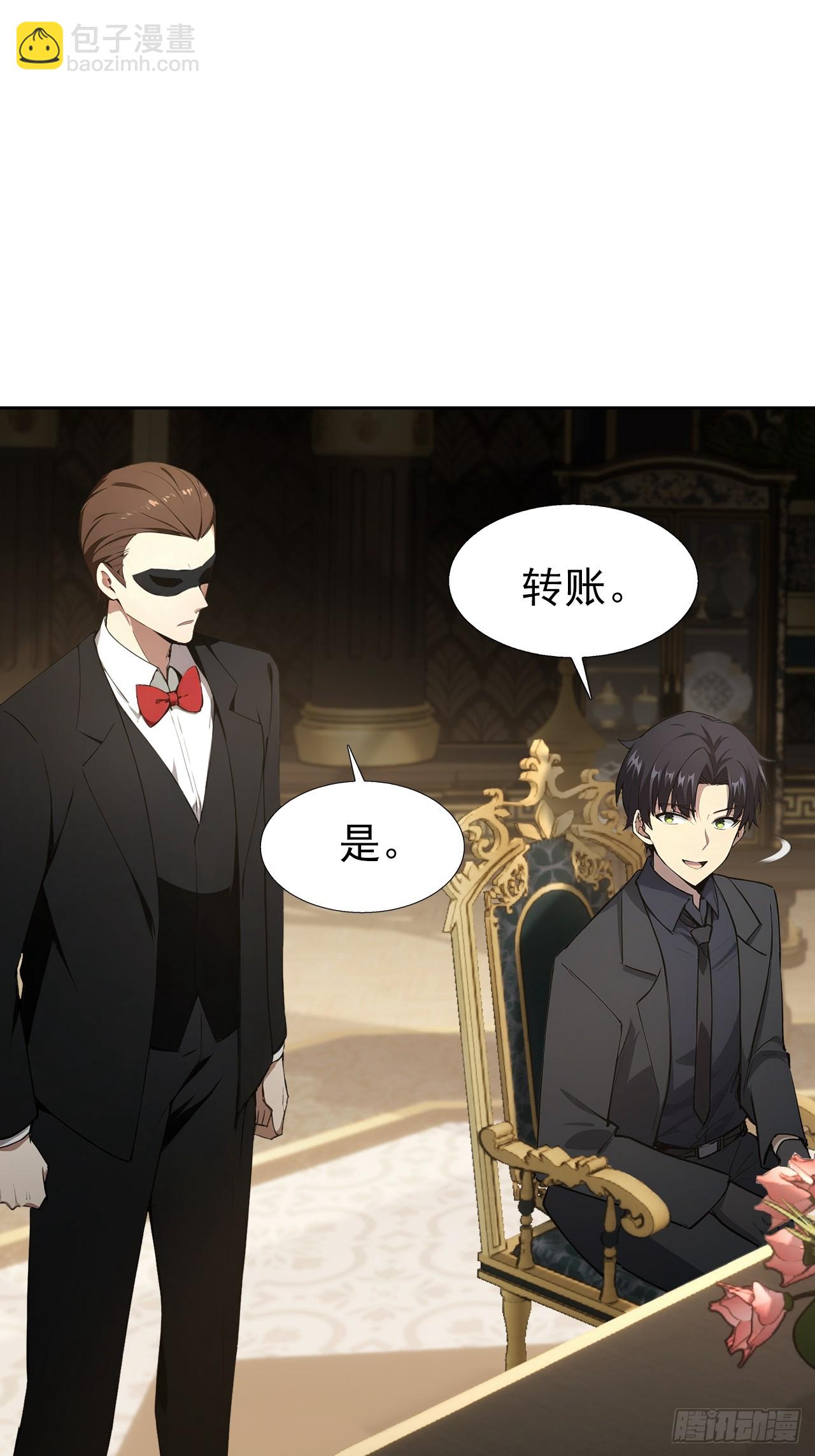 第98话 干得好有奖金！(1/2)-第99话