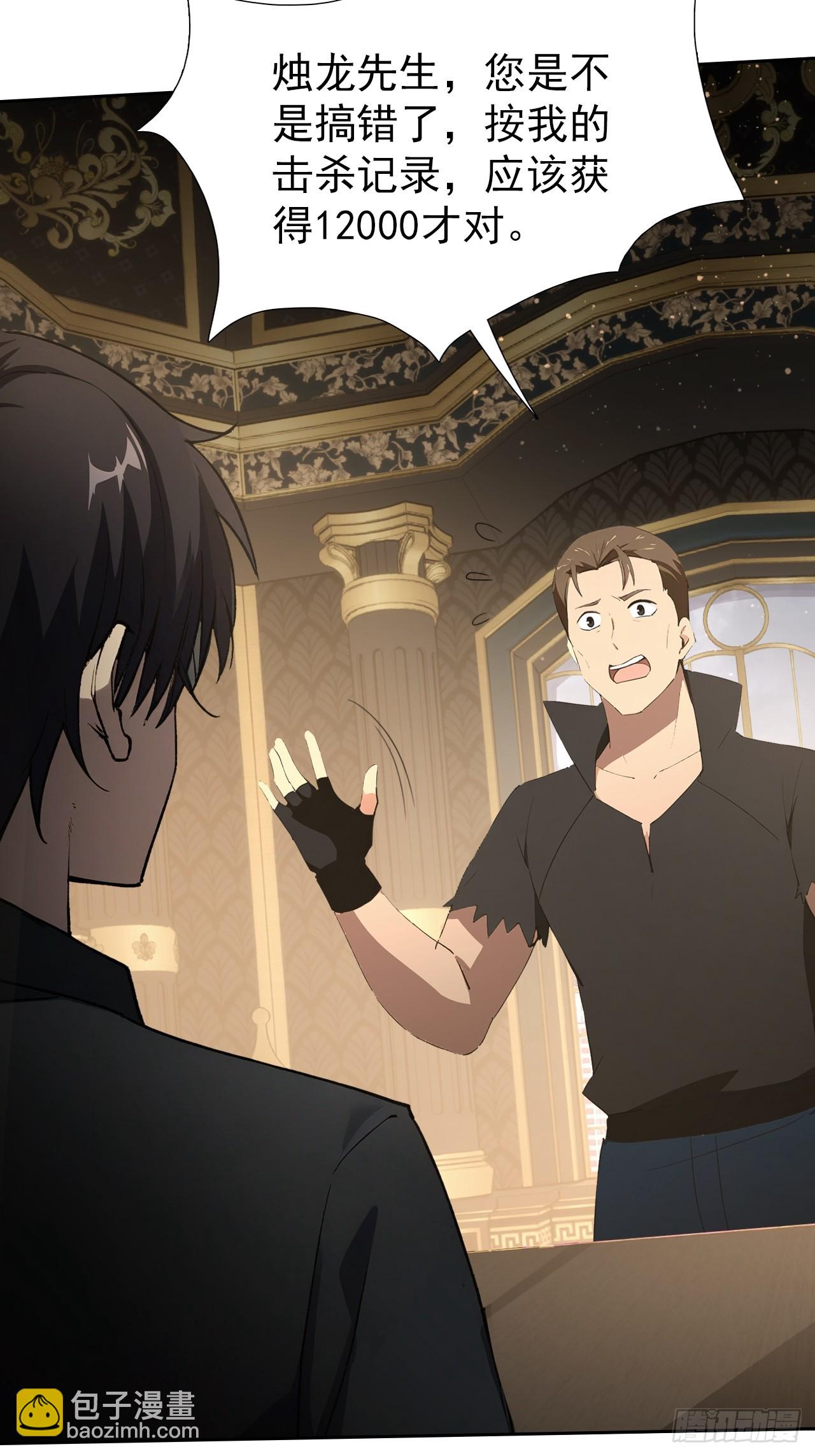 第98话 干得好有奖金！(1/2)-第99话