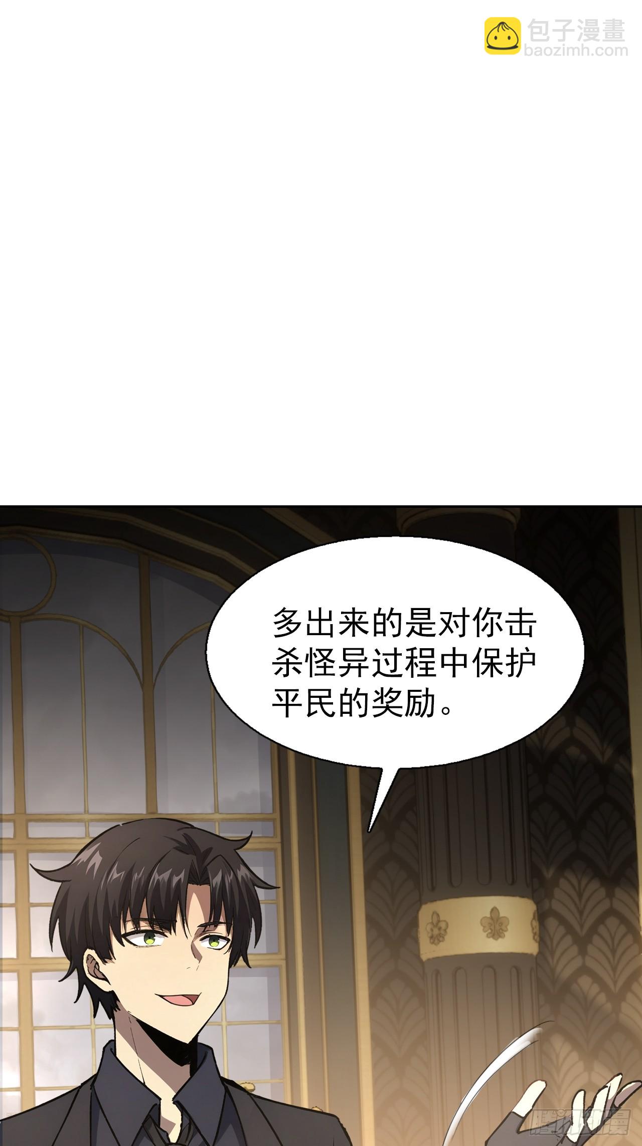 第98话 干得好有奖金！(1/2)-第99话