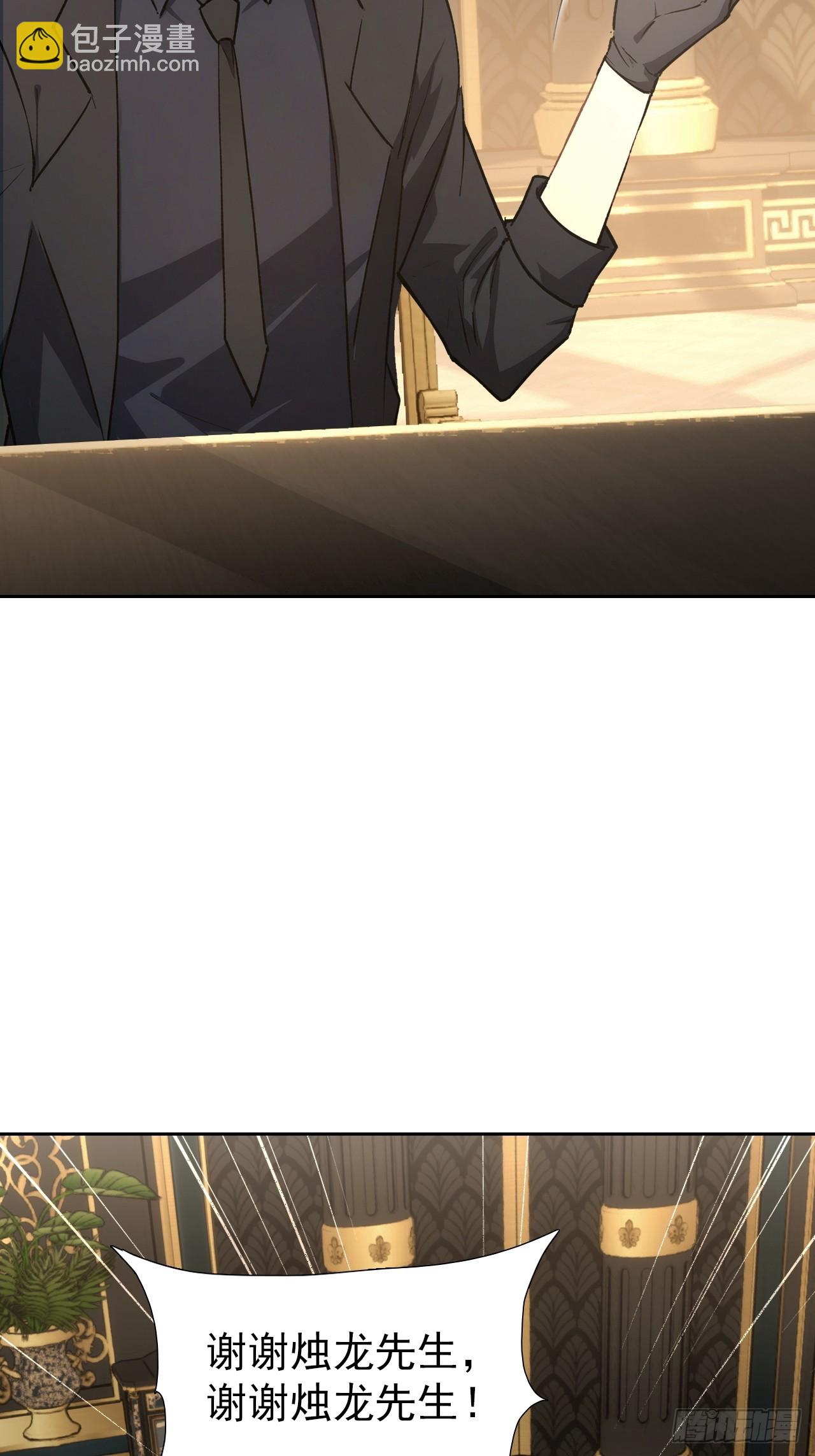 第98话 干得好有奖金！(1/2)-第99话