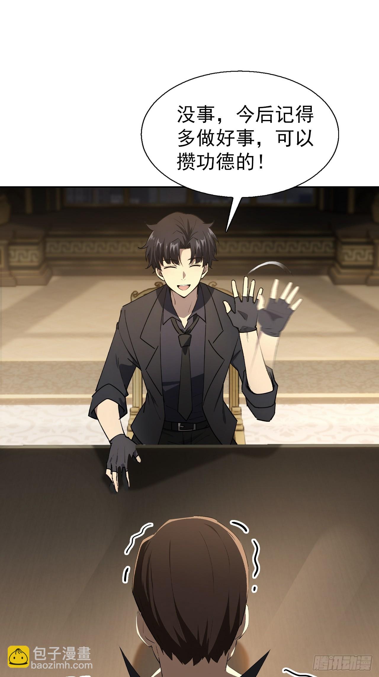 第98话 干得好有奖金！(1/2)-第99话