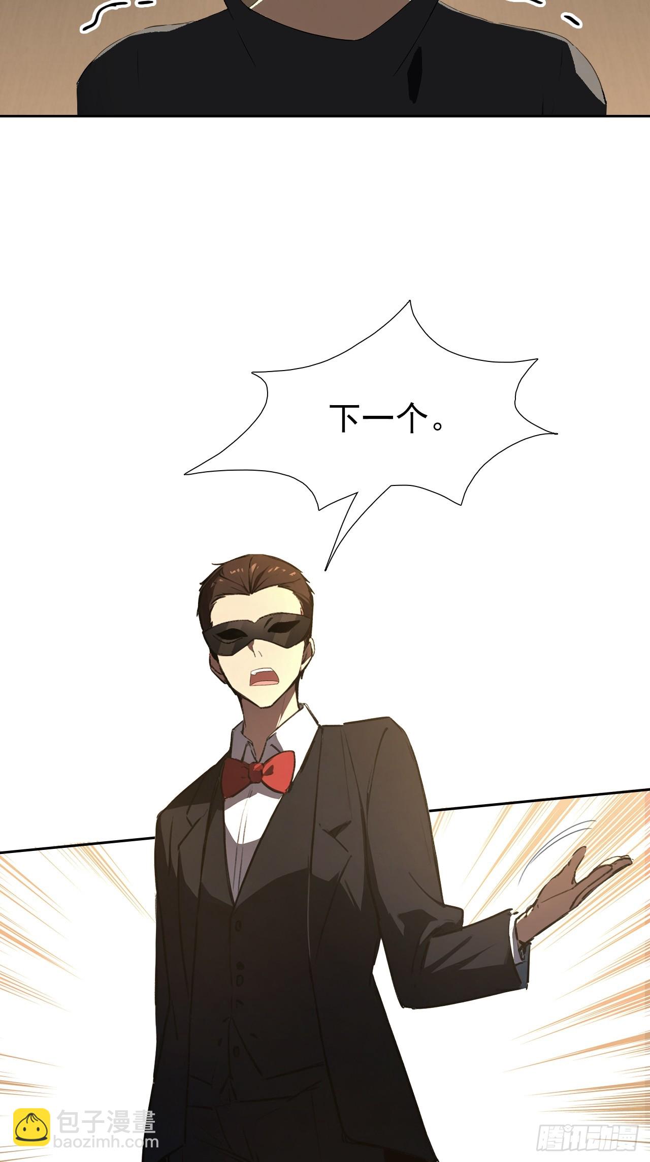 第98话 干得好有奖金！(1/2)-第99话