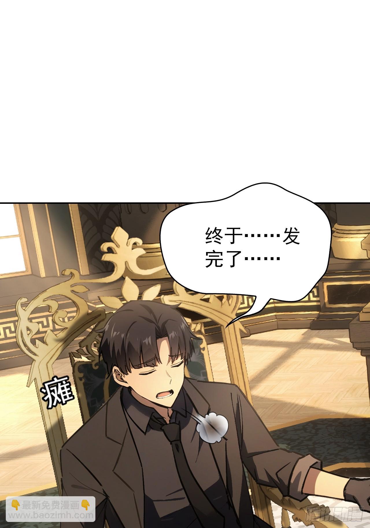 第98话 干得好有奖金！(1/2)-第99话