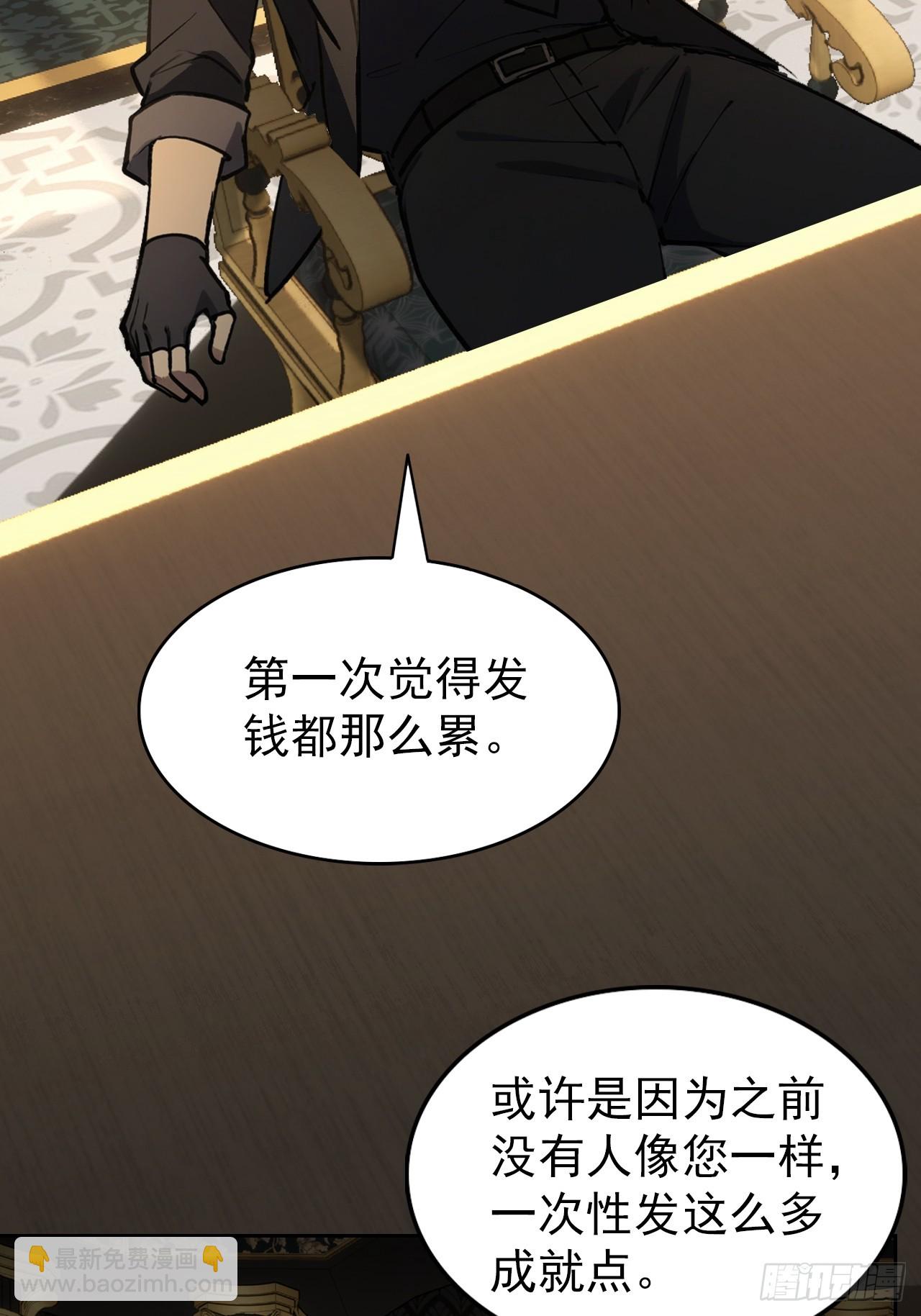 第98话 干得好有奖金！(1/2)-第99话