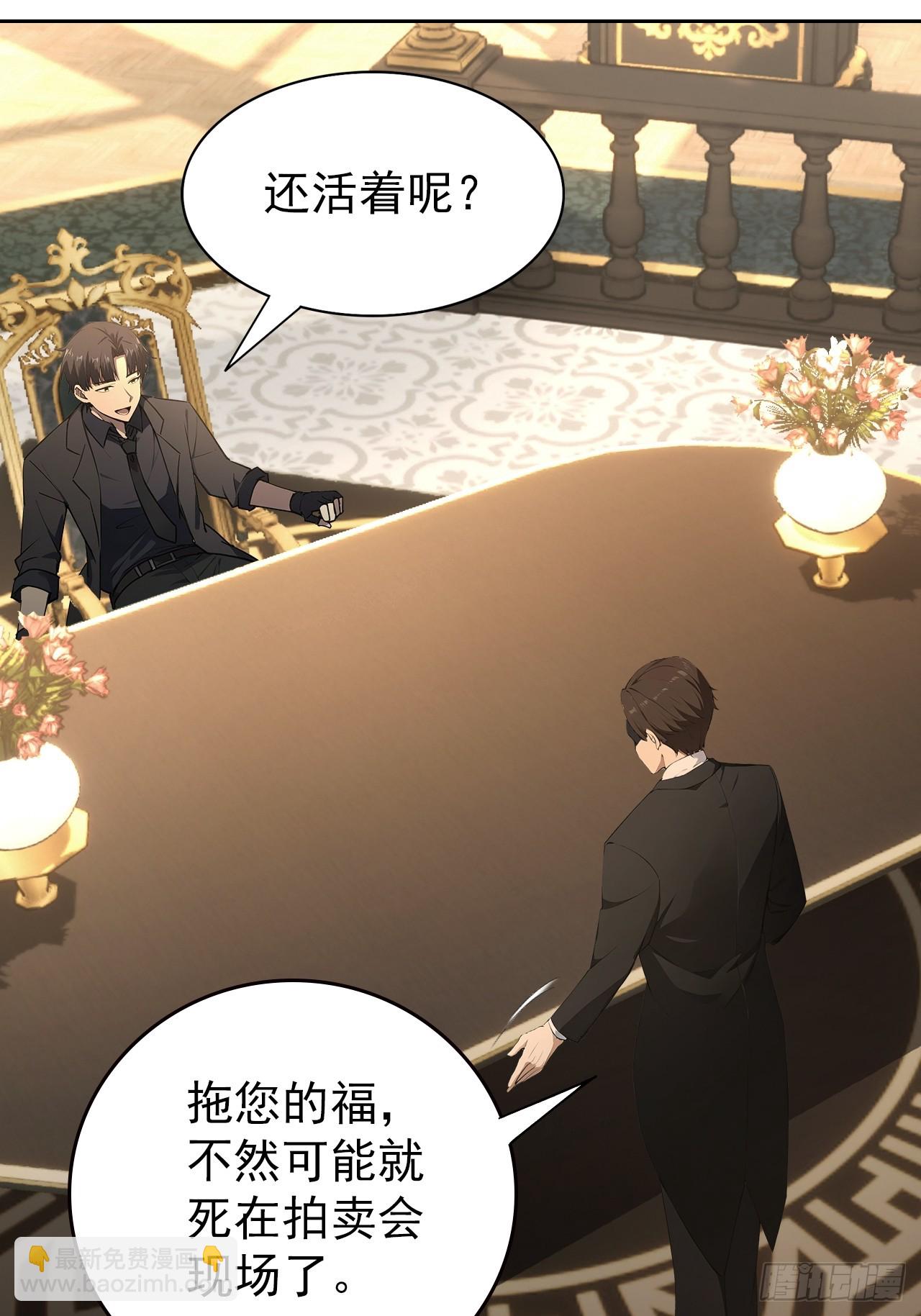 第98话 干得好有奖金！(1/2)-第99话