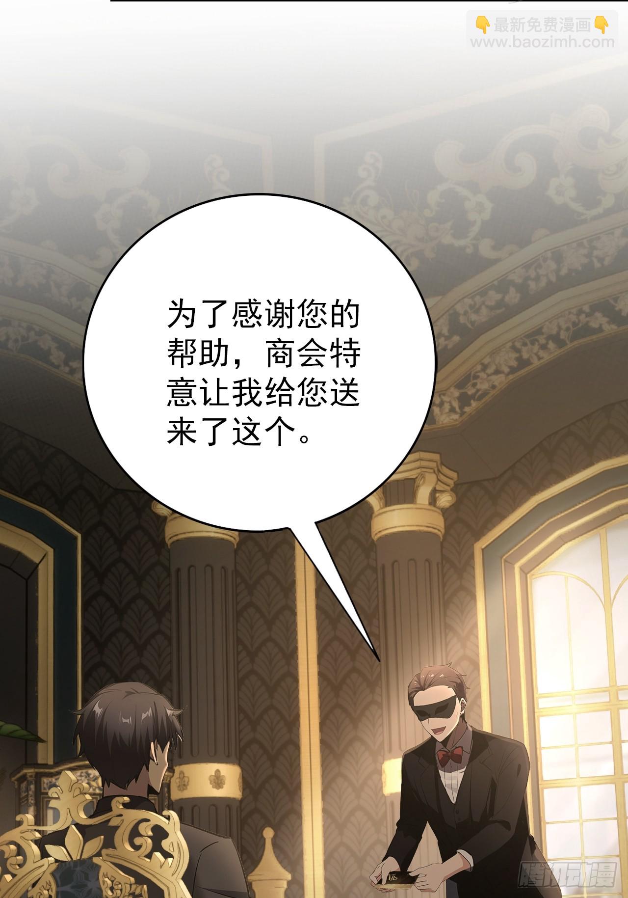 第98话 干得好有奖金！(1/2)-第99话