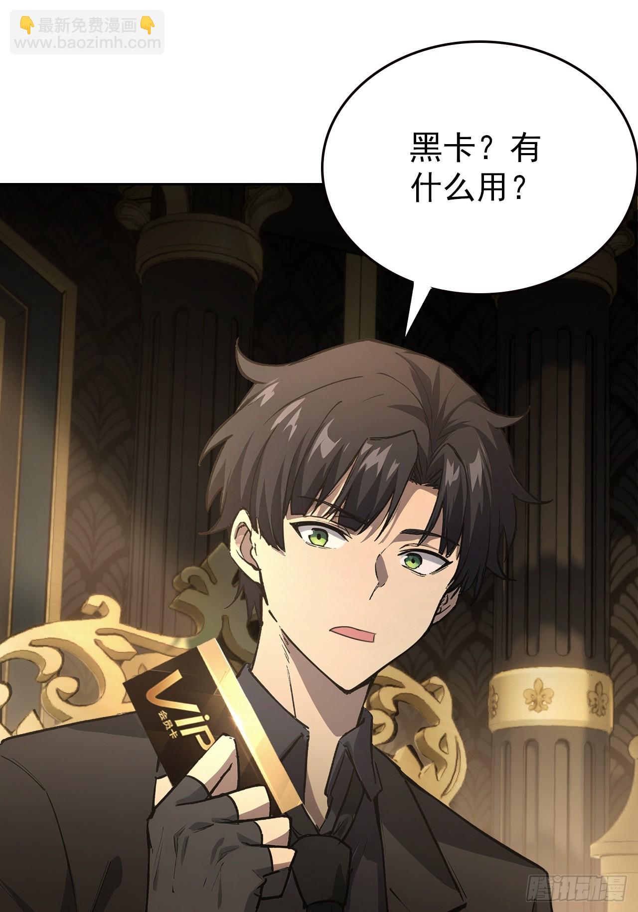 第98话 干得好有奖金！(1/2)-第99话