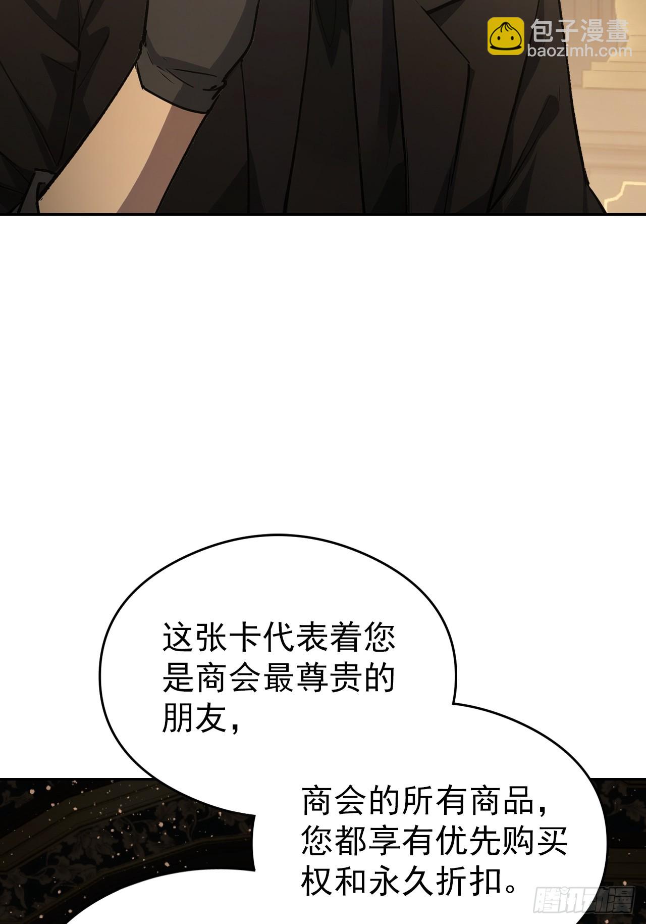 第98话 干得好有奖金！(1/2)-第99话